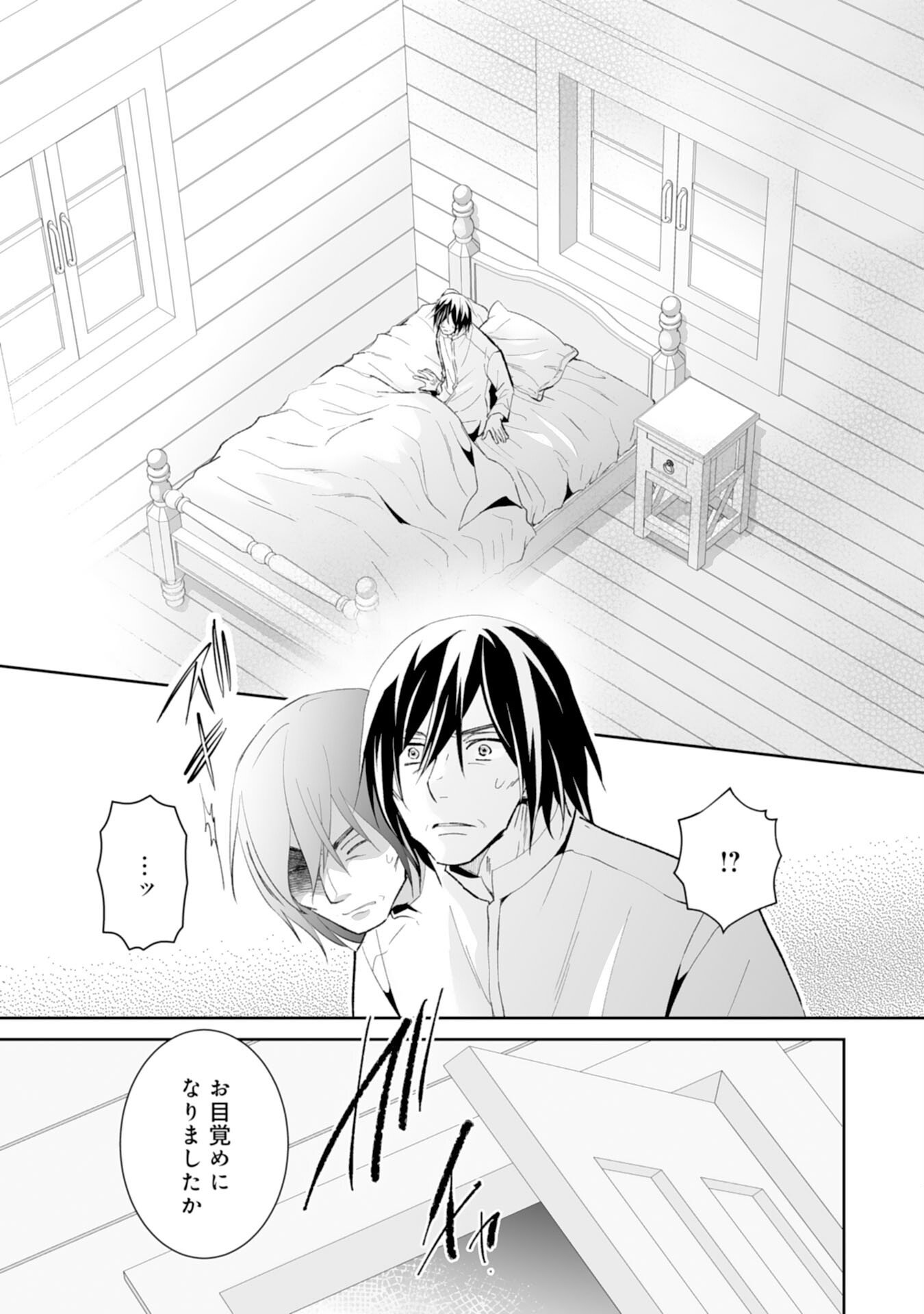 KONYAKU HAKI WA HONMOU DESU! SEIJO NO CHIKARA GA KAIKA SHITA NO DE WATASHI WA JIYUU NI KURASHIMASU - HONMONO NO SEIJOU WA GISHI DE WA NAKU WATASHI DESHITA Chapter 14 page 9 - nihonkuni.com