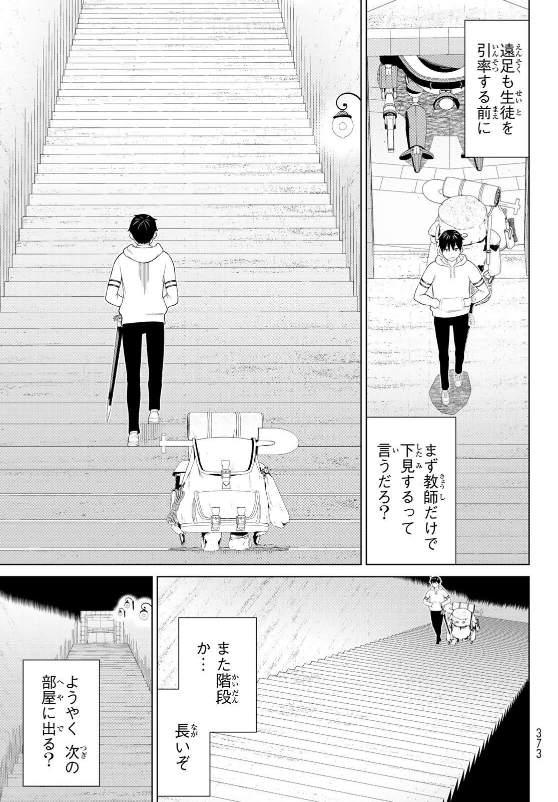 Read JIKAN TEISHI YUUSHA - YOMEI 3-KA NO SETTEI JA SEKAI O SUKUU NI WA MIJIKA SUGIRU Chapter 71 [High Quality / Full] - Page 29 - nicomanga.net