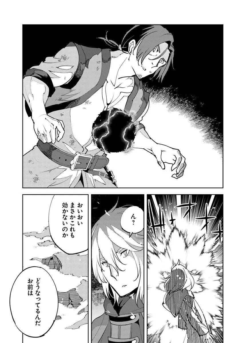 HISABISA NI KENKOU SHINDAN WO UKETARA SAIKYOU STATUS NI NATTEITA: TSUIHOU SARETA OSSAN BOUKENSHA, IMASARA EIYUU WO MEZASU Chap 12 - Pic 29