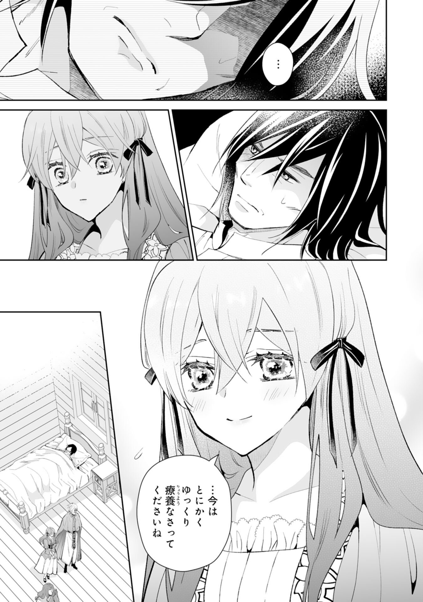 KONYAKU HAKI WA HONMOU DESU! SEIJO NO CHIKARA GA KAIKA SHITA NO DE WATASHI WA JIYUU NI KURASHIMASU - HONMONO NO SEIJOU WA GISHI DE WA NAKU WATASHI DESHITA Chapter 14 page 23 - nihonkuni.com