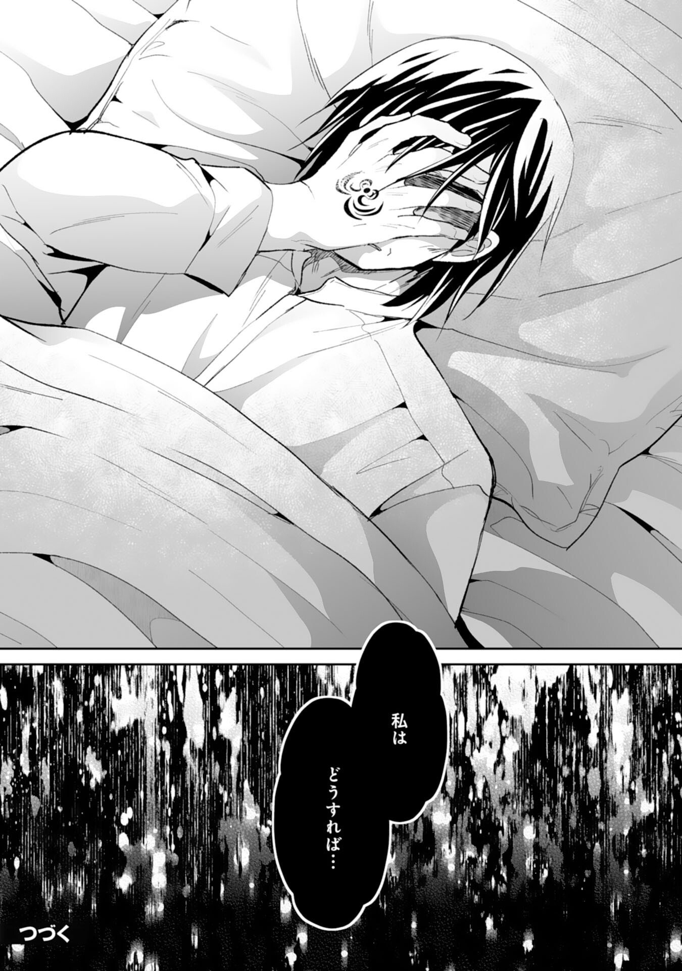 KONYAKU HAKI WA HONMOU DESU! SEIJO NO CHIKARA GA KAIKA SHITA NO DE WATASHI WA JIYUU NI KURASHIMASU - HONMONO NO SEIJOU WA GISHI DE WA NAKU WATASHI DESHITA Chapter 14 page 28 - nihonkuni.com