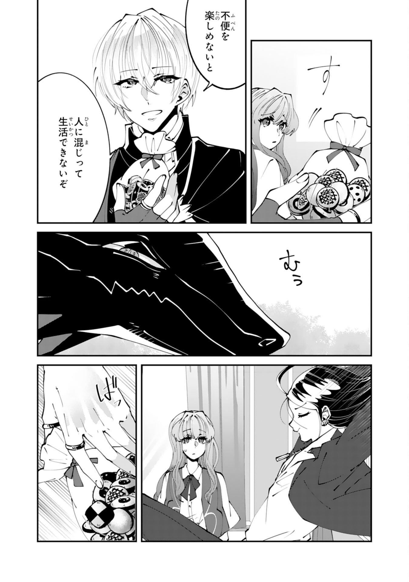 OMAE YOBAWARI DE KONYAKU HAKI? RINKOKU DE JIYU WO OKA SURU NO DE DOZO OKAMAINAKU! TSUIHOU REIJO, JITSU WA SAIKYO SEIREISHI DESHITA Chapter 13 page 4 - nihonkuni.com