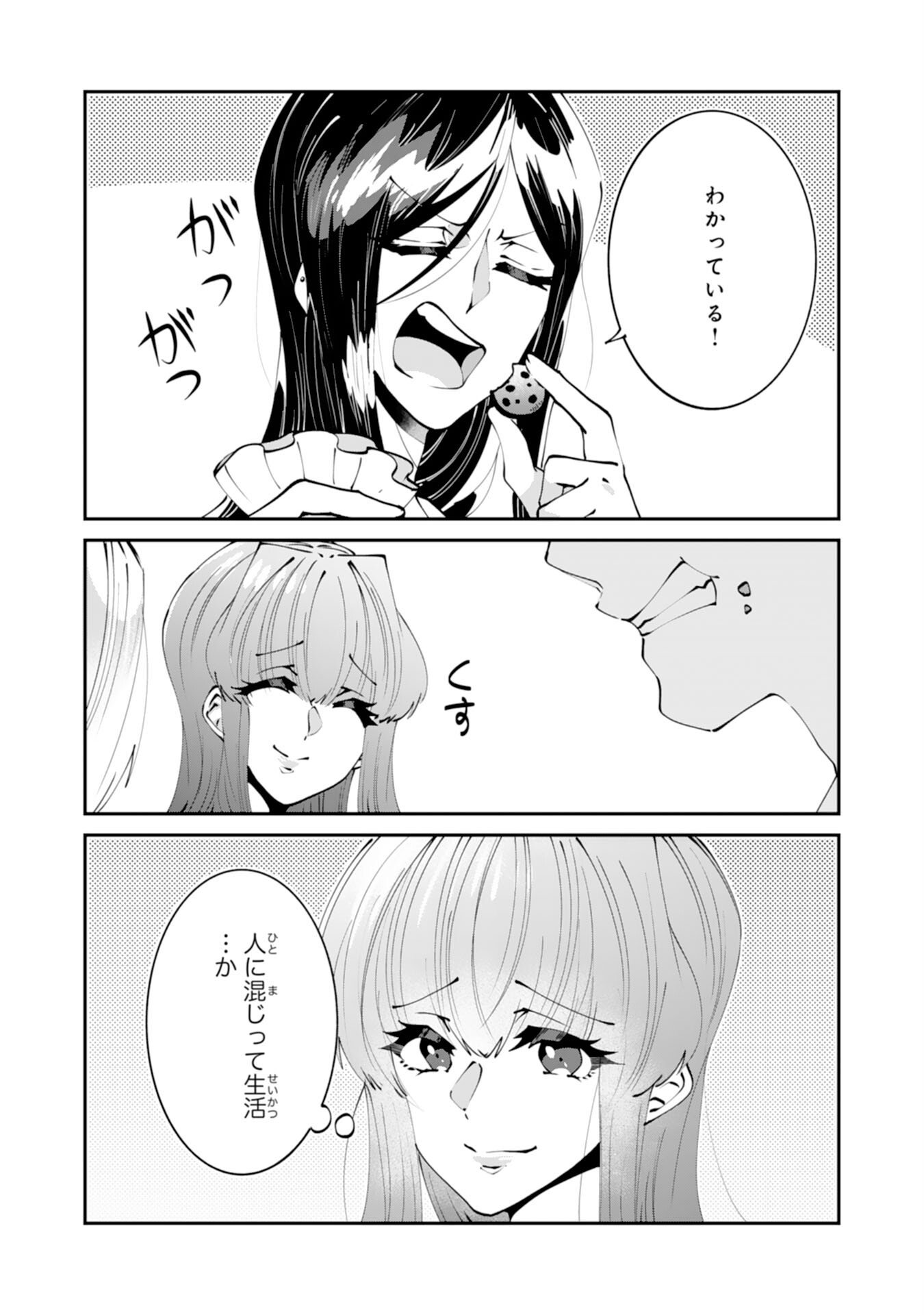 OMAE YOBAWARI DE KONYAKU HAKI? RINKOKU DE JIYU WO OKA SURU NO DE DOZO OKAMAINAKU! TSUIHOU REIJO, JITSU WA SAIKYO SEIREISHI DESHITA Chapter 13 page 5 - nihonkuni.com