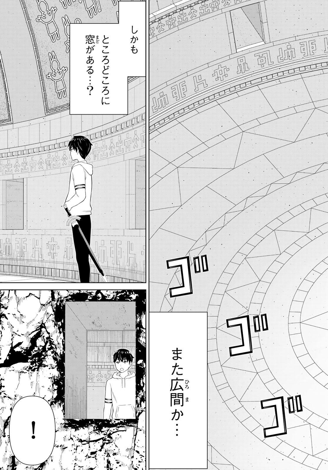 Read JIKAN TEISHI YUUSHA - YOMEI 3-KA NO SETTEI JA SEKAI O SUKUU NI WA MIJIKA SUGIRU Chapter 71 [High Quality / Full] - Page 31 - nicomanga.net