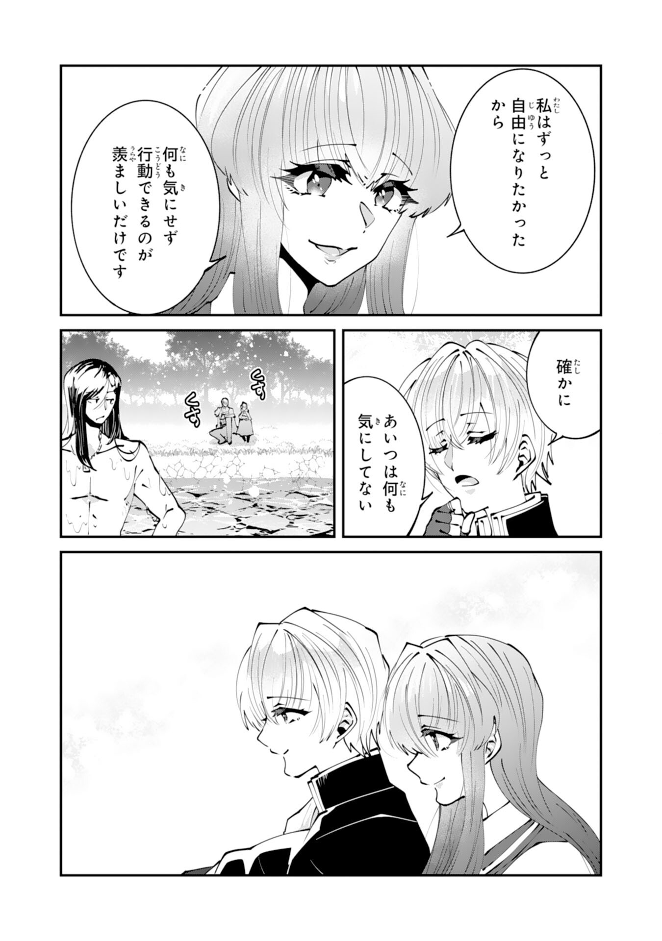 OMAE YOBAWARI DE KONYAKU HAKI? RINKOKU DE JIYU WO OKA SURU NO DE DOZO OKAMAINAKU! TSUIHOU REIJO, JITSU WA SAIKYO SEIREISHI DESHITA Chapter 13 page 11 - nihonkuni.com