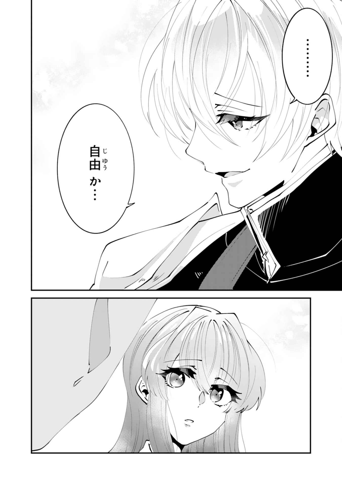 OMAE YOBAWARI DE KONYAKU HAKI? RINKOKU DE JIYU WO OKA SURU NO DE DOZO OKAMAINAKU! TSUIHOU REIJO, JITSU WA SAIKYO SEIREISHI DESHITA Chapter 13 page 12 - nihonkuni.com