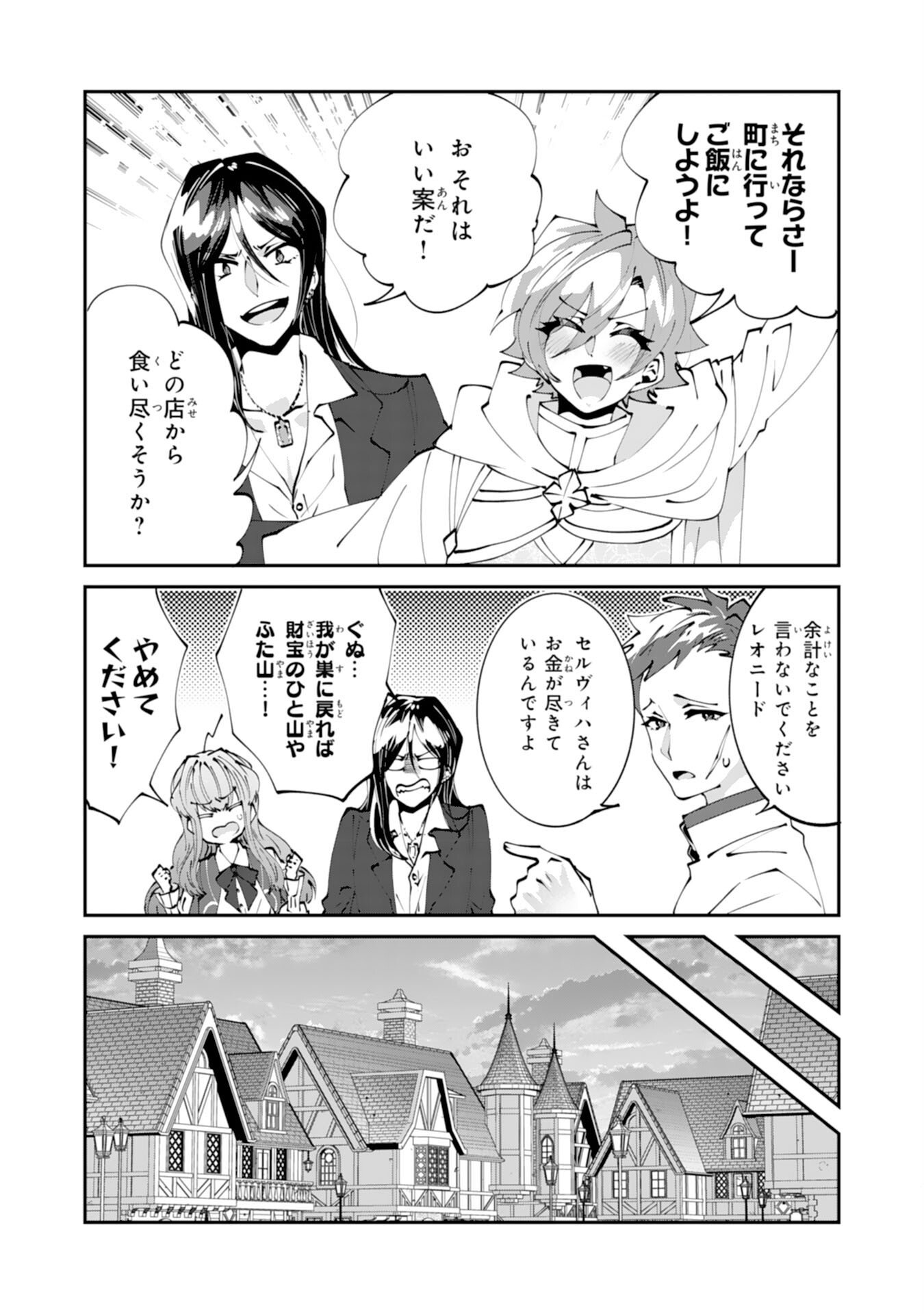 OMAE YOBAWARI DE KONYAKU HAKI? RINKOKU DE JIYU WO OKA SURU NO DE DOZO OKAMAINAKU! TSUIHOU REIJO, JITSU WA SAIKYO SEIREISHI DESHITA Chapter 13 page 17 - nihonkuni.com