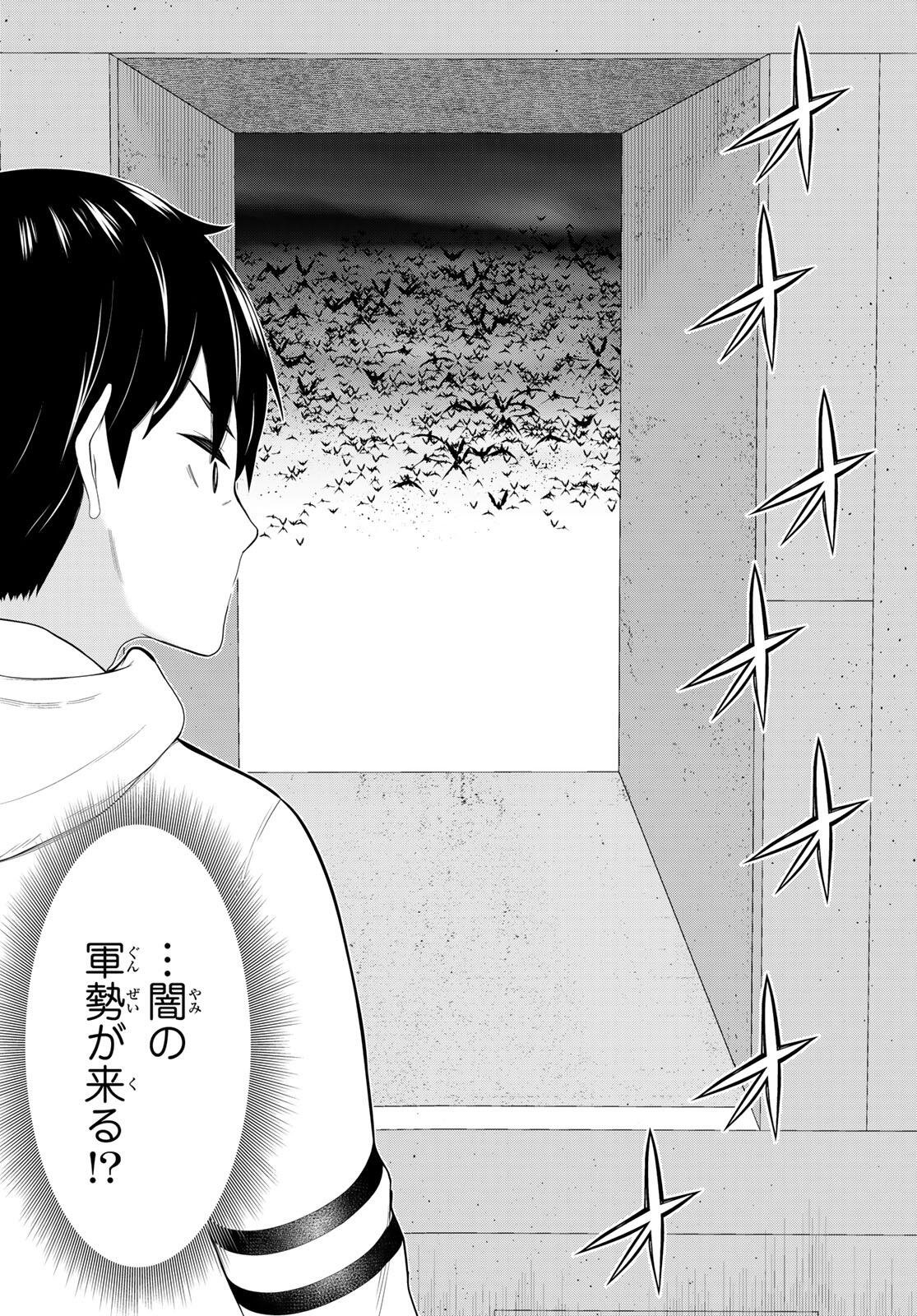 Read JIKAN TEISHI YUUSHA - YOMEI 3-KA NO SETTEI JA SEKAI O SUKUU NI WA MIJIKA SUGIRU Chapter 71 [High Quality / Full] - Page 32 - nicomanga.net