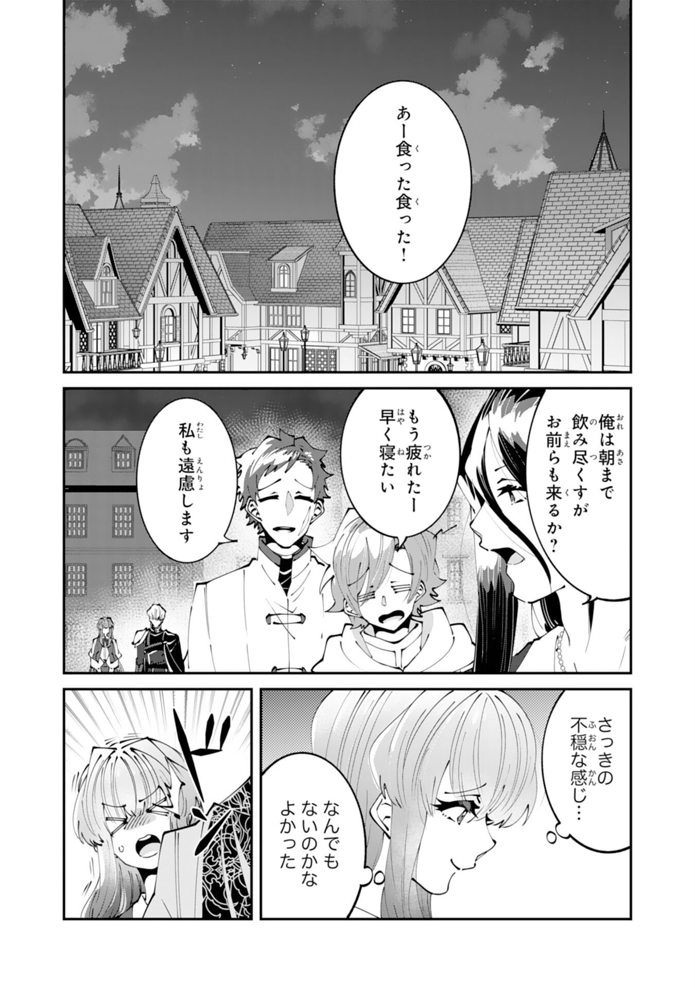 OMAE YOBAWARI DE KONYAKU HAKI? RINKOKU DE JIYU WO OKA SURU NO DE DOZO OKAMAINAKU! TSUIHOU REIJO, JITSU WA SAIKYO SEIREISHI DESHITA Chapter 13 page 19 - nihonkuni.com