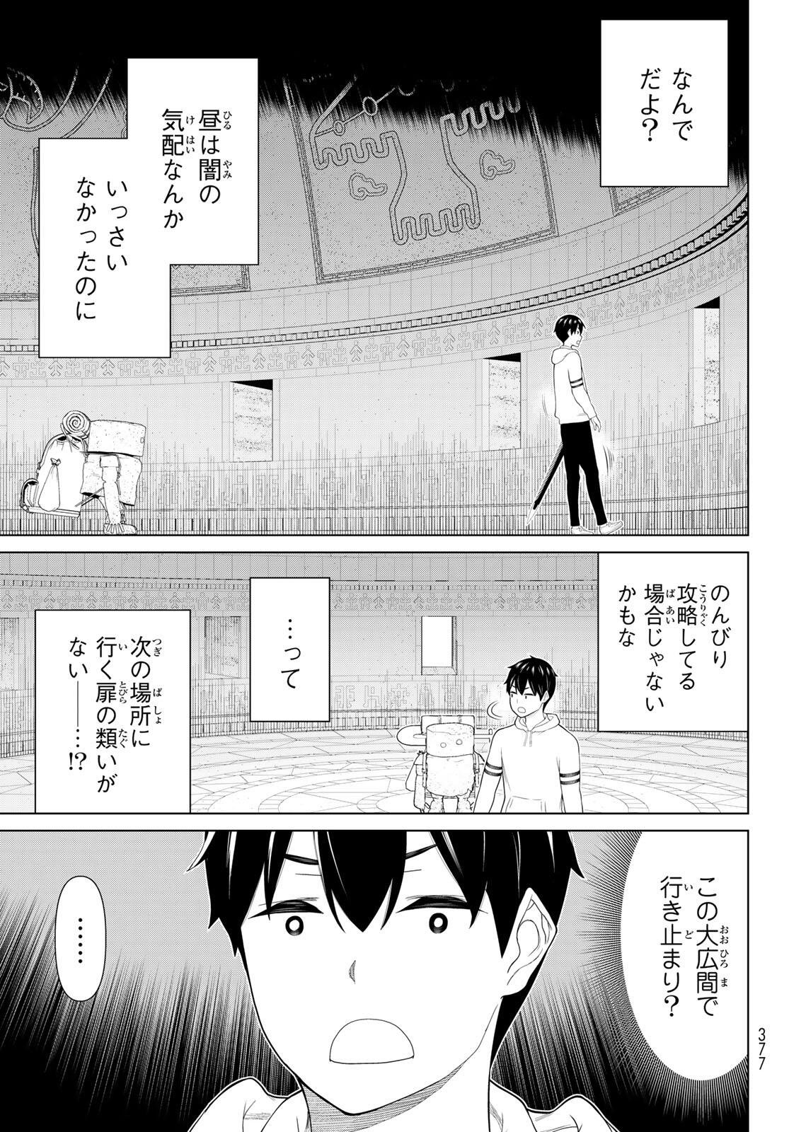 Read JIKAN TEISHI YUUSHA - YOMEI 3-KA NO SETTEI JA SEKAI O SUKUU NI WA MIJIKA SUGIRU Chapter 71 [High Quality / Full] - Page 33 - nicomanga.net