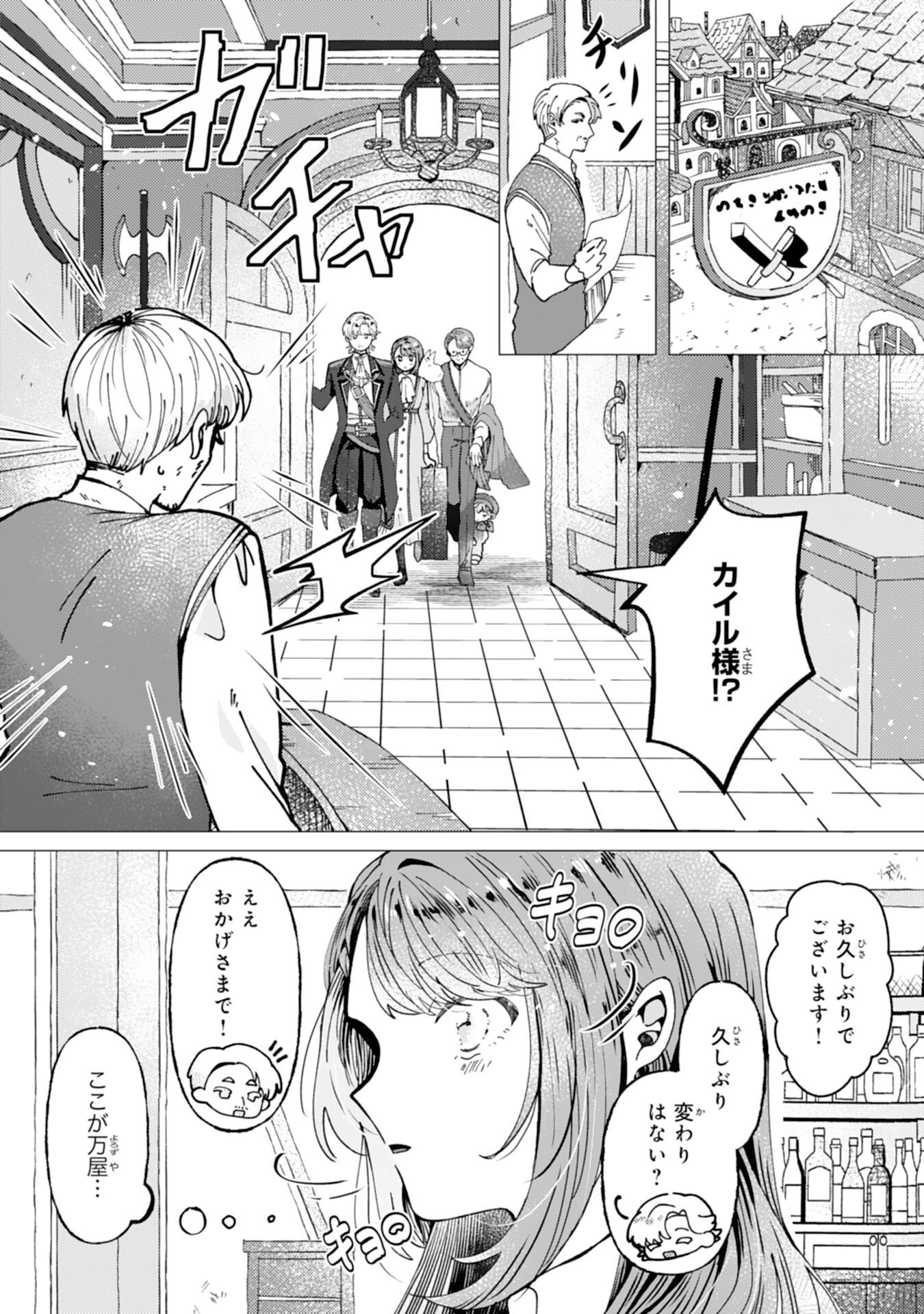 TENSAI MADOUGUSHI LUCIA WA SLOW LIFE WO OKURITAI! Chapter 7 page 2 - nihonkuni.com