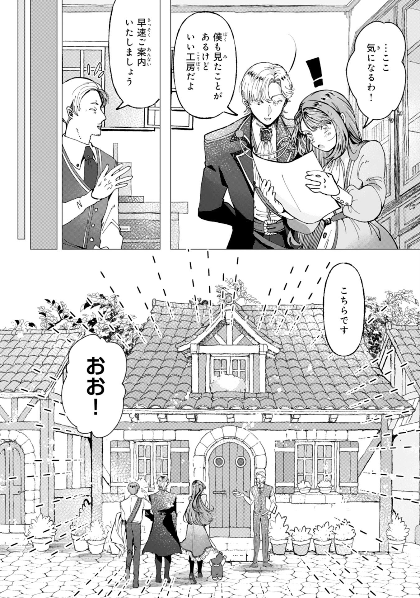 TENSAI MADOUGUSHI LUCIA WA SLOW LIFE WO OKURITAI! Chapter 7 page 4 - nihonkuni.com