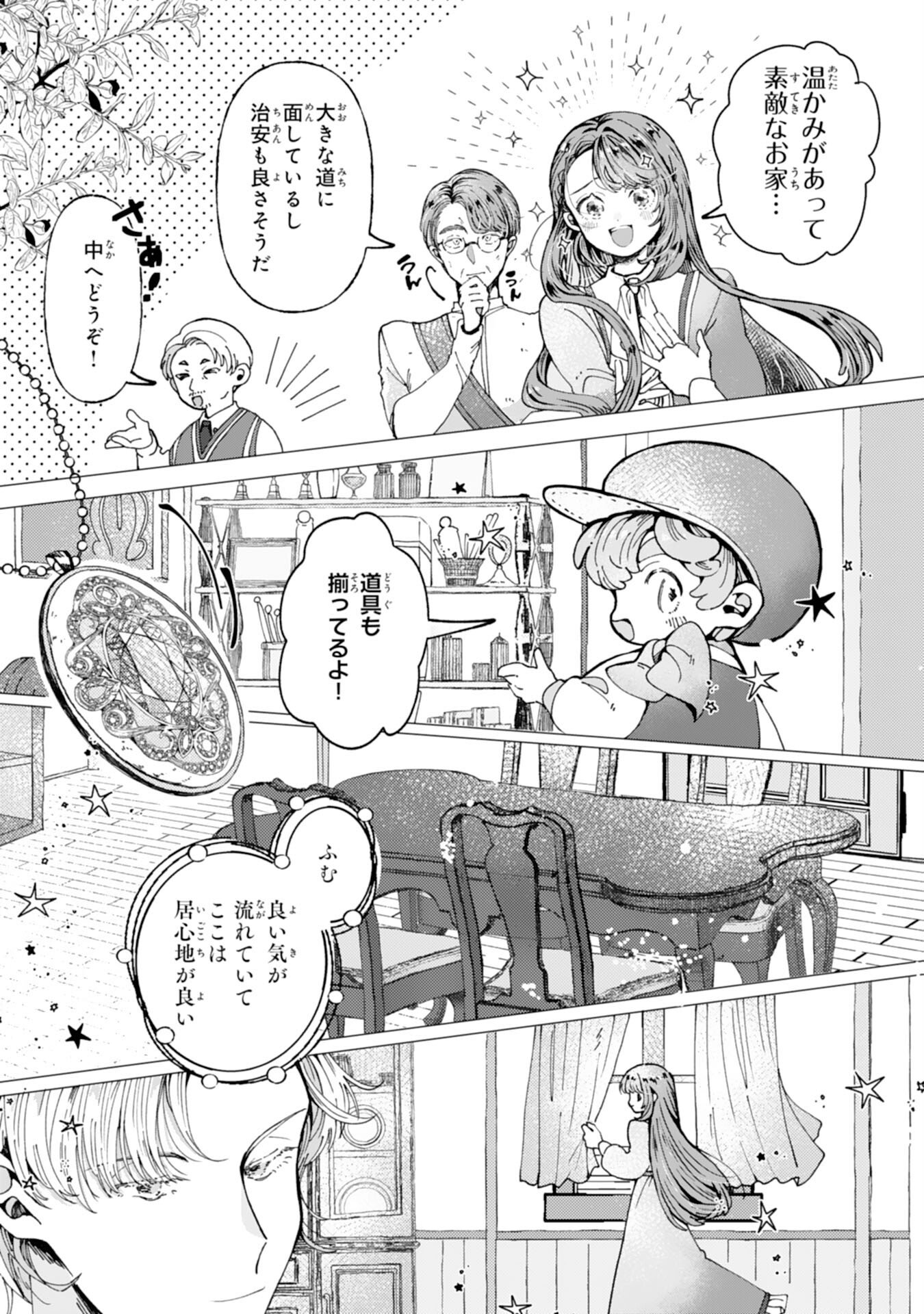 TENSAI MADOUGUSHI LUCIA WA SLOW LIFE WO OKURITAI! Chapter 7 page 5 - nihonkuni.com