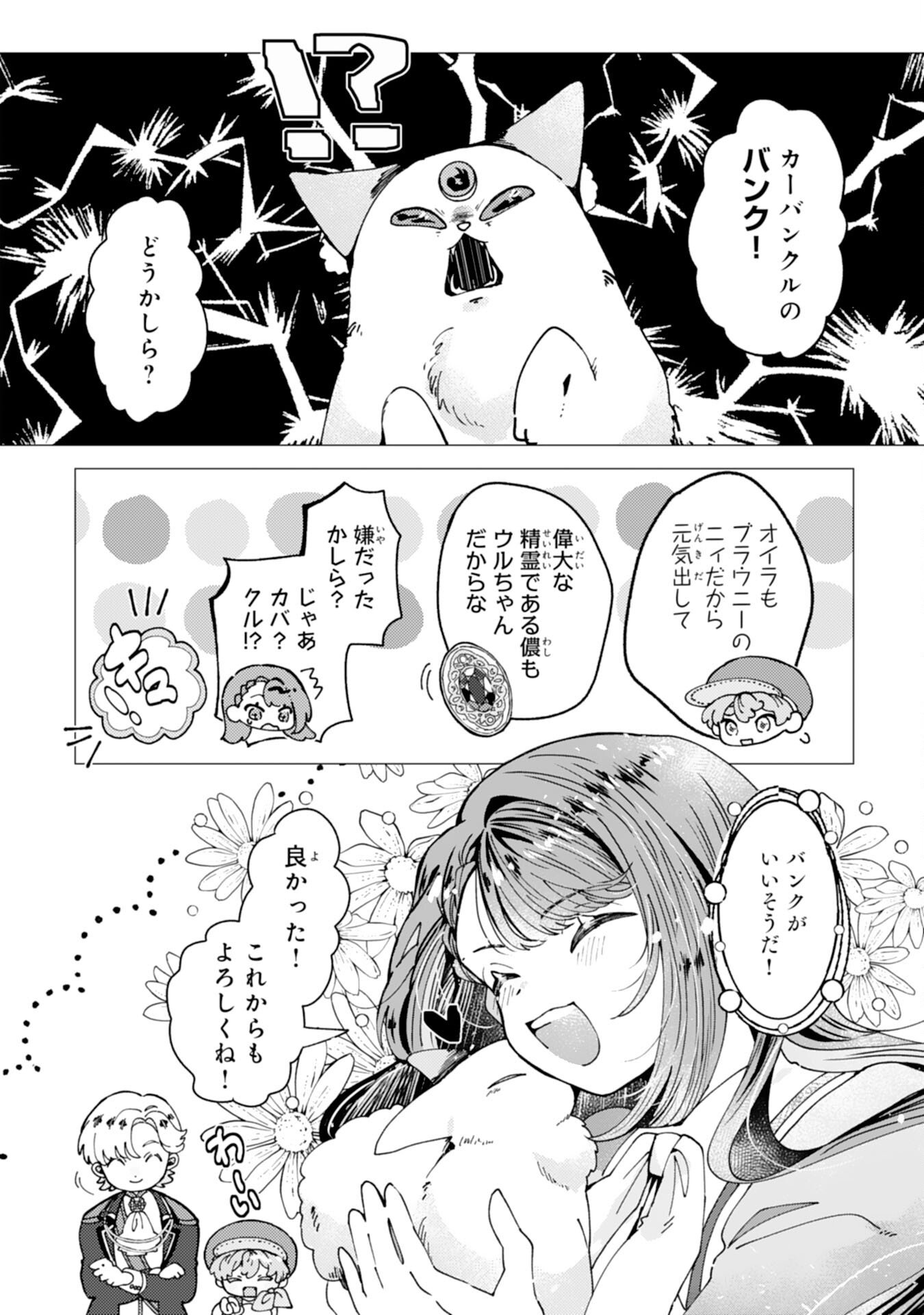 TENSAI MADOUGUSHI LUCIA WA SLOW LIFE WO OKURITAI! Chapter 7 page 8 - nihonkuni.com