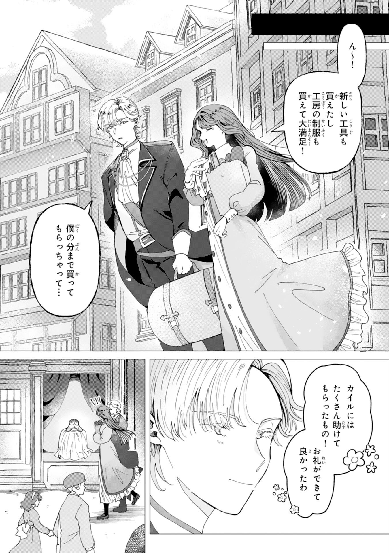 TENSAI MADOUGUSHI LUCIA WA SLOW LIFE WO OKURITAI! Chapter 7 page 10 - nihonkuni.com