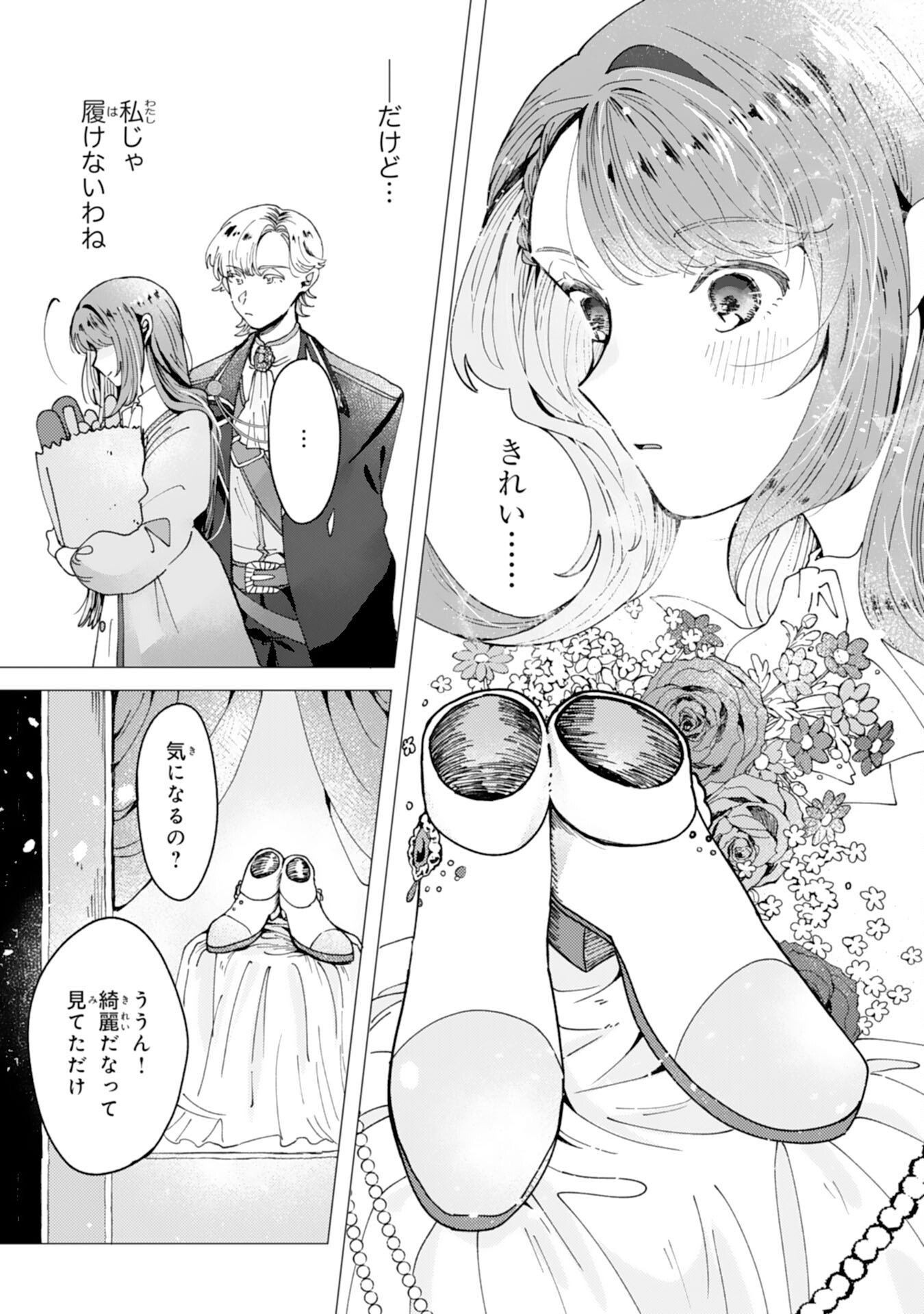 TENSAI MADOUGUSHI LUCIA WA SLOW LIFE WO OKURITAI! Chapter 7 page 11 - nihonkuni.com