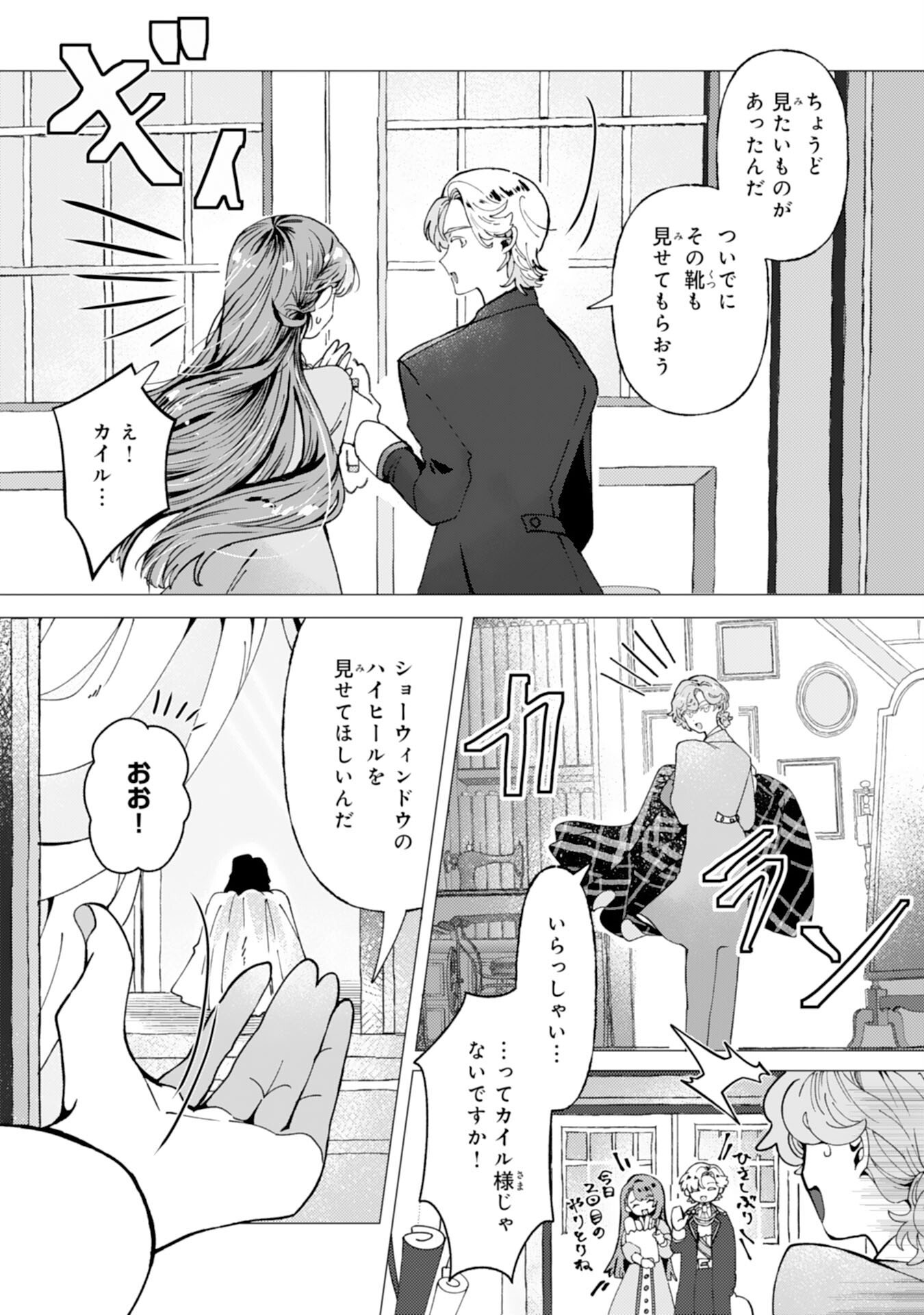 TENSAI MADOUGUSHI LUCIA WA SLOW LIFE WO OKURITAI! Chapter 7 page 12 - nihonkuni.com