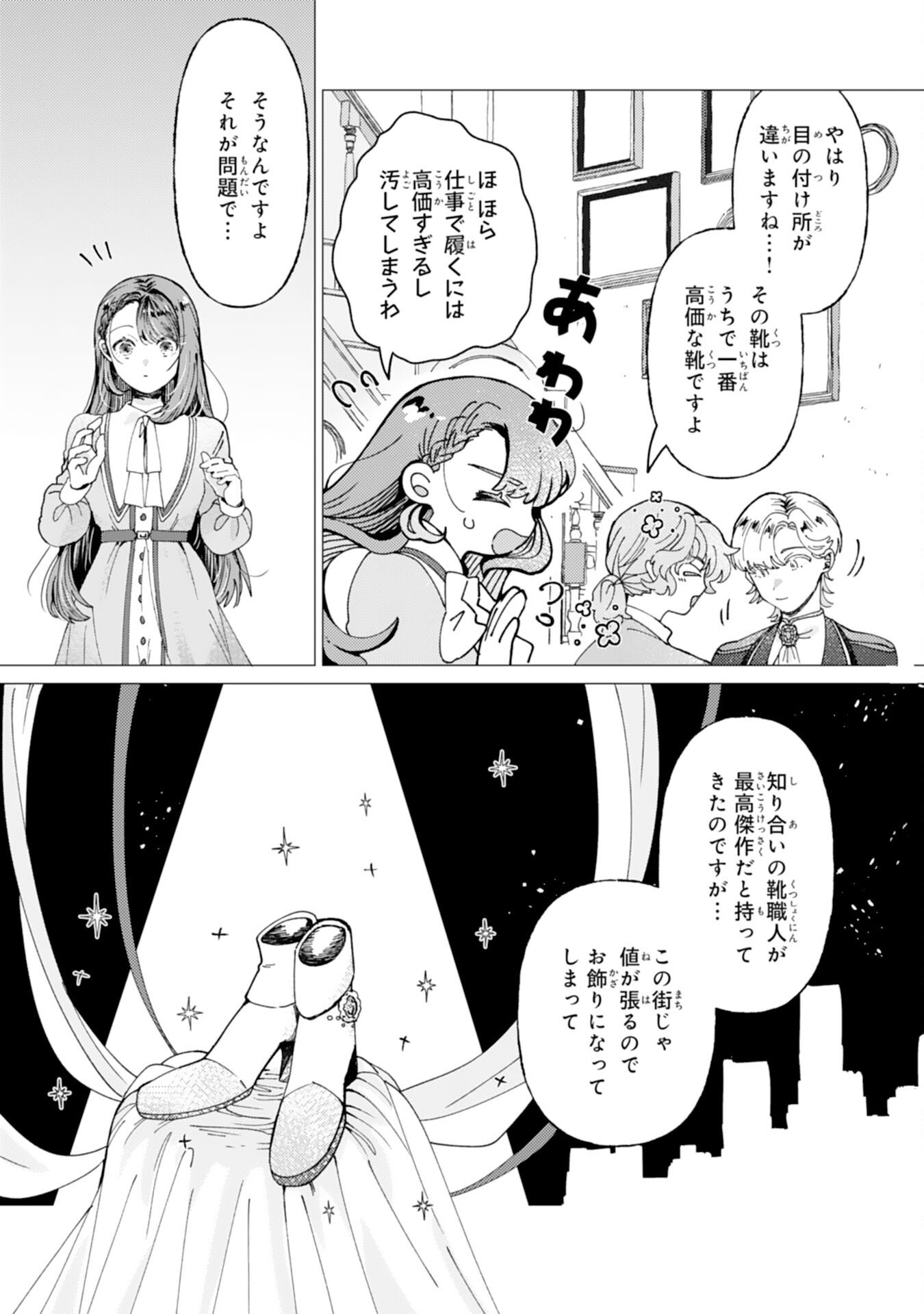 TENSAI MADOUGUSHI LUCIA WA SLOW LIFE WO OKURITAI! Chapter 7 page 13 - nihonkuni.com