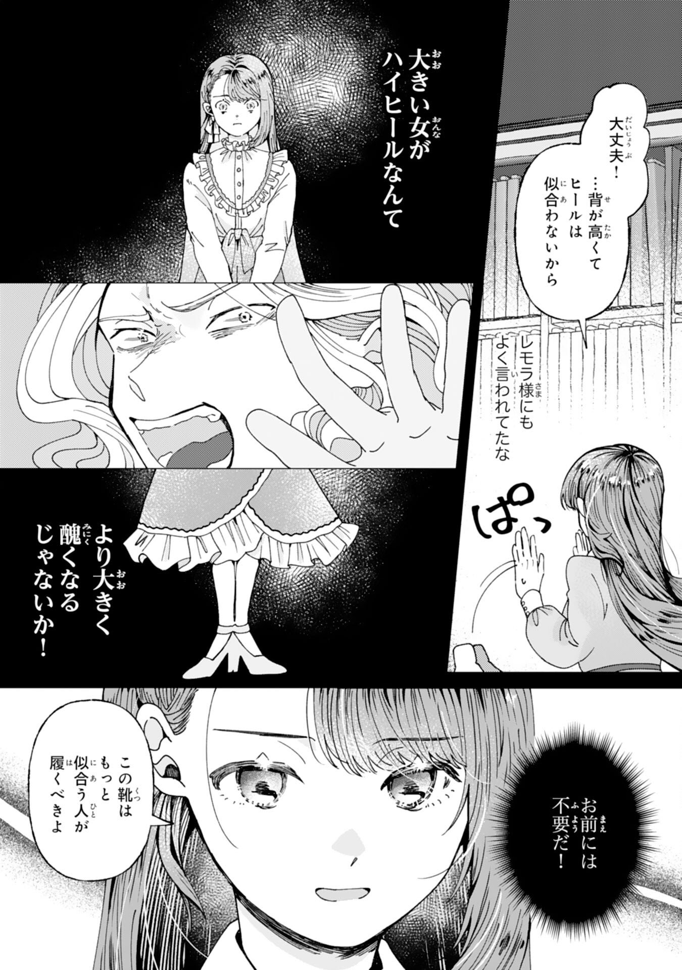 TENSAI MADOUGUSHI LUCIA WA SLOW LIFE WO OKURITAI! Chapter 7 page 15 - nihonkuni.com