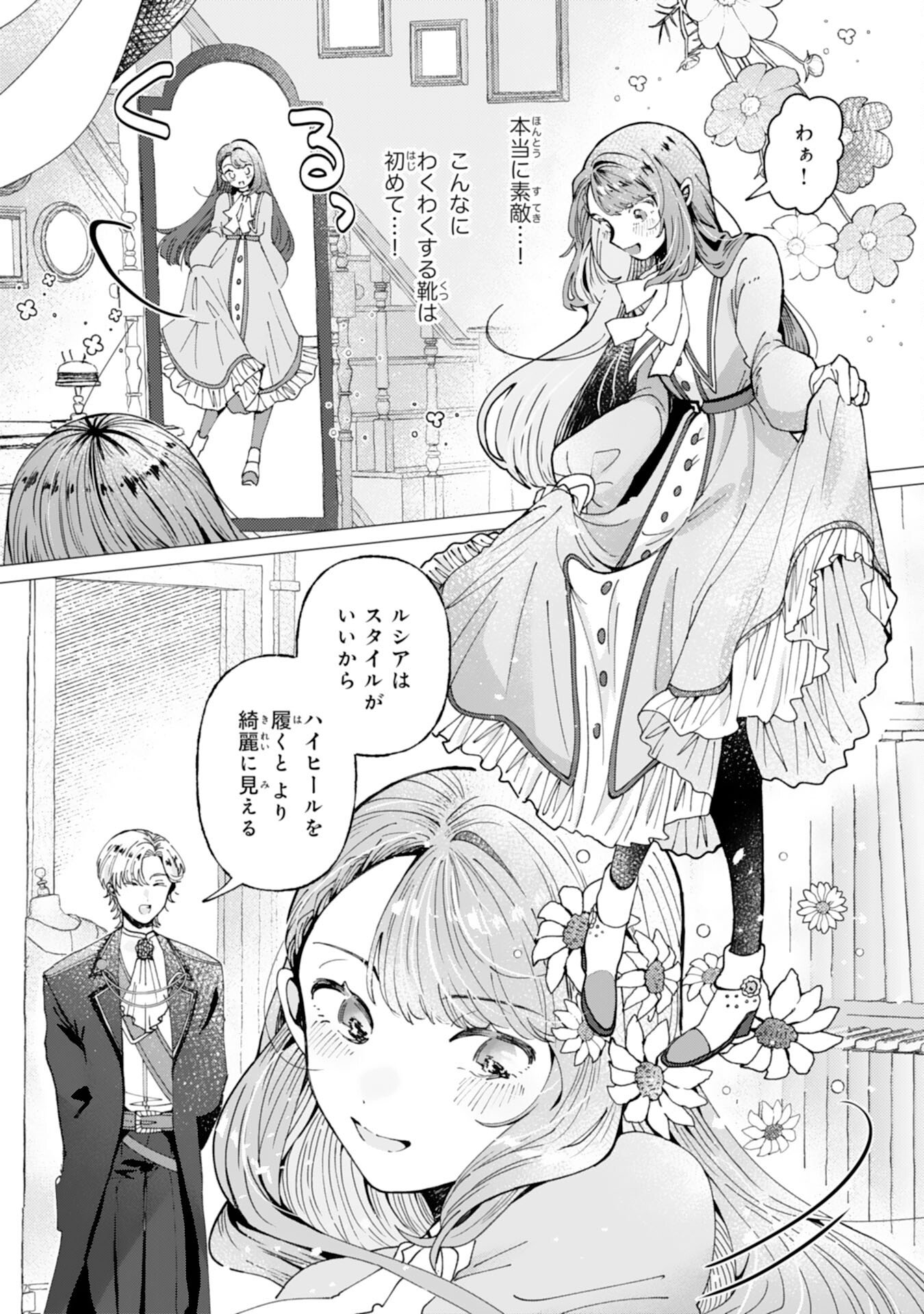 TENSAI MADOUGUSHI LUCIA WA SLOW LIFE WO OKURITAI! Chapter 7 page 17 - nihonkuni.com