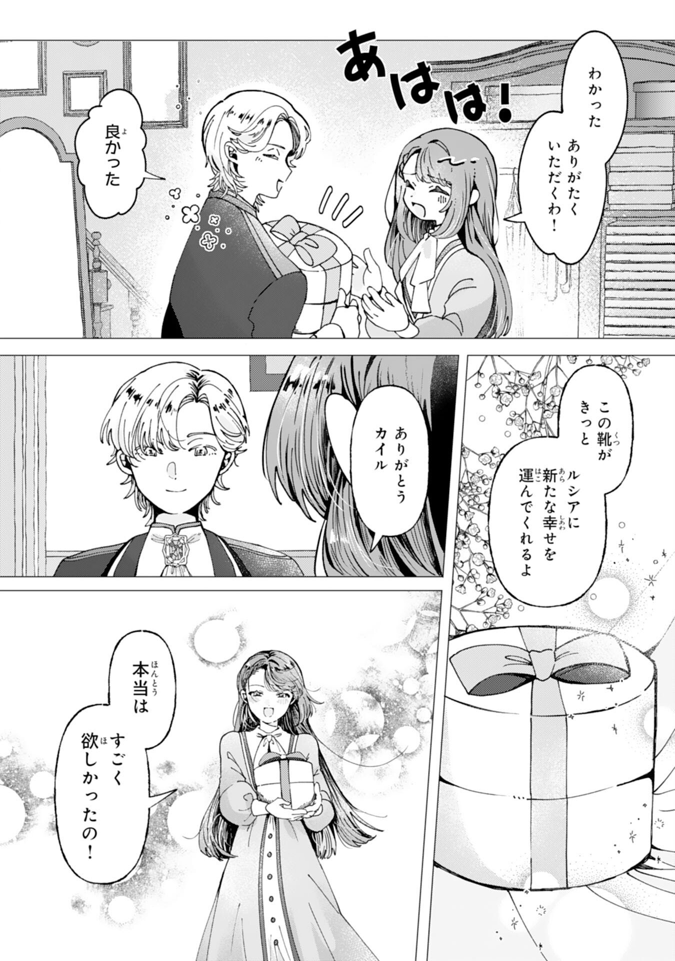 TENSAI MADOUGUSHI LUCIA WA SLOW LIFE WO OKURITAI! Chapter 7 page 20 - nihonkuni.com