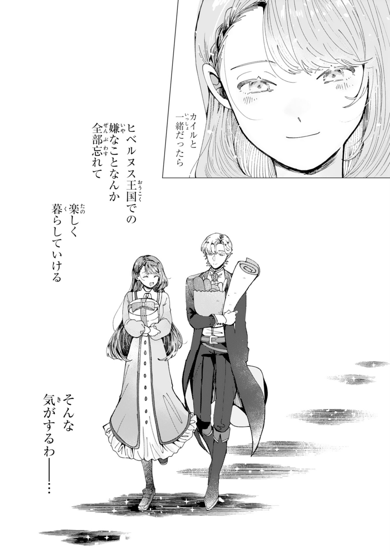 TENSAI MADOUGUSHI LUCIA WA SLOW LIFE WO OKURITAI! Chapter 7 page 21 - nihonkuni.com