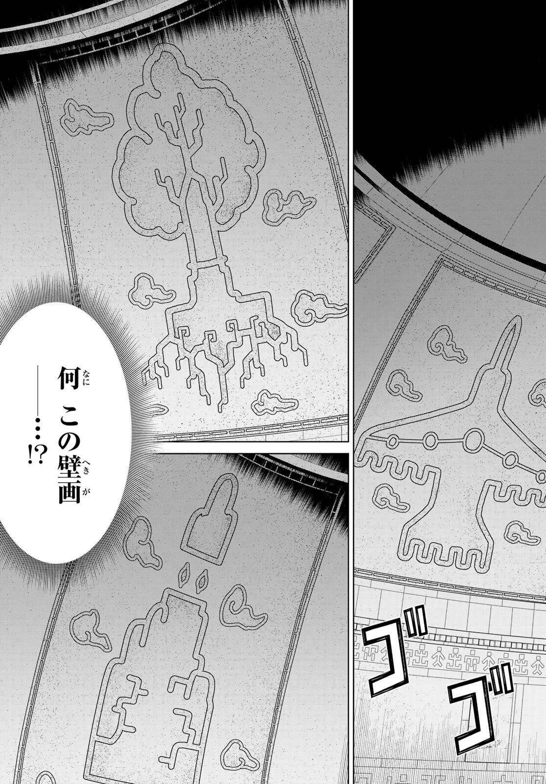 Read JIKAN TEISHI YUUSHA - YOMEI 3-KA NO SETTEI JA SEKAI O SUKUU NI WA MIJIKA SUGIRU Chapter 71 [High Quality / Full] - Page 35 - nicomanga.net