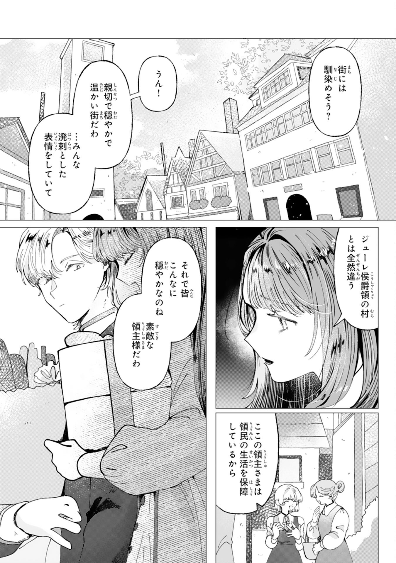 TENSAI MADOUGUSHI LUCIA WA SLOW LIFE WO OKURITAI! Chapter 7 page 23 - nihonkuni.com