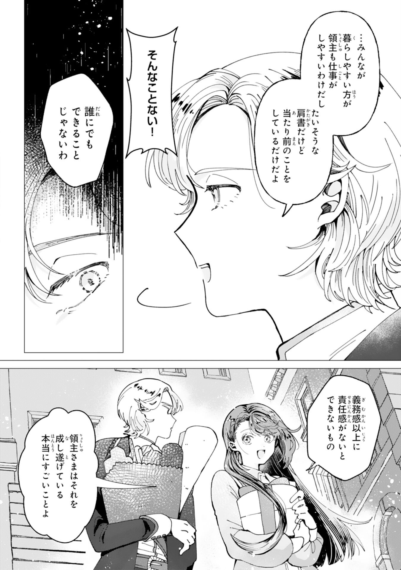 TENSAI MADOUGUSHI LUCIA WA SLOW LIFE WO OKURITAI! Chapter 7 page 24 - nihonkuni.com