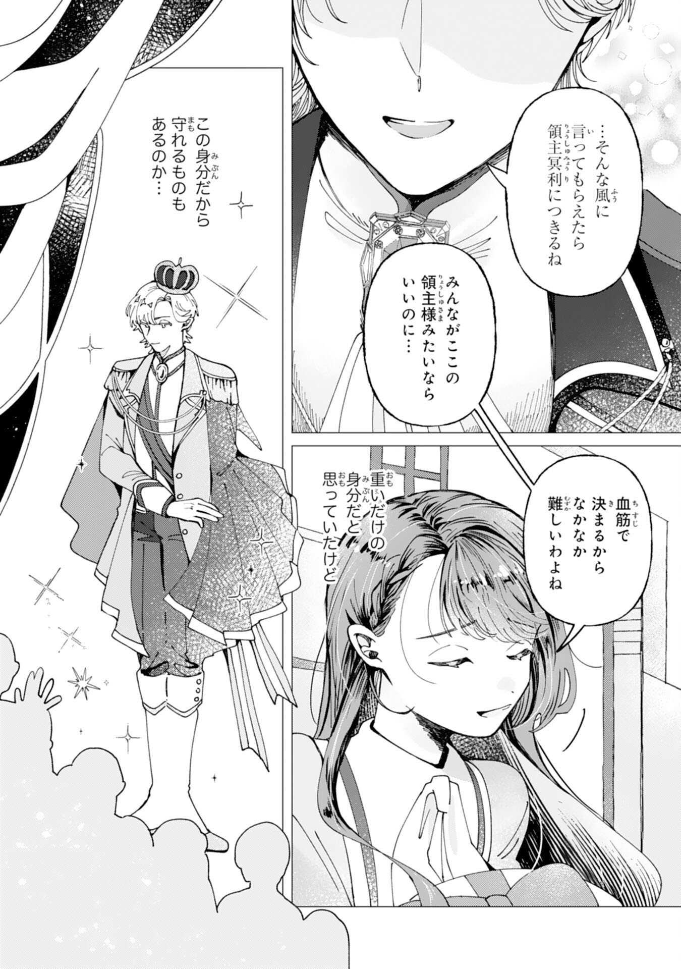 TENSAI MADOUGUSHI LUCIA WA SLOW LIFE WO OKURITAI! Chapter 7 page 25 - nihonkuni.com