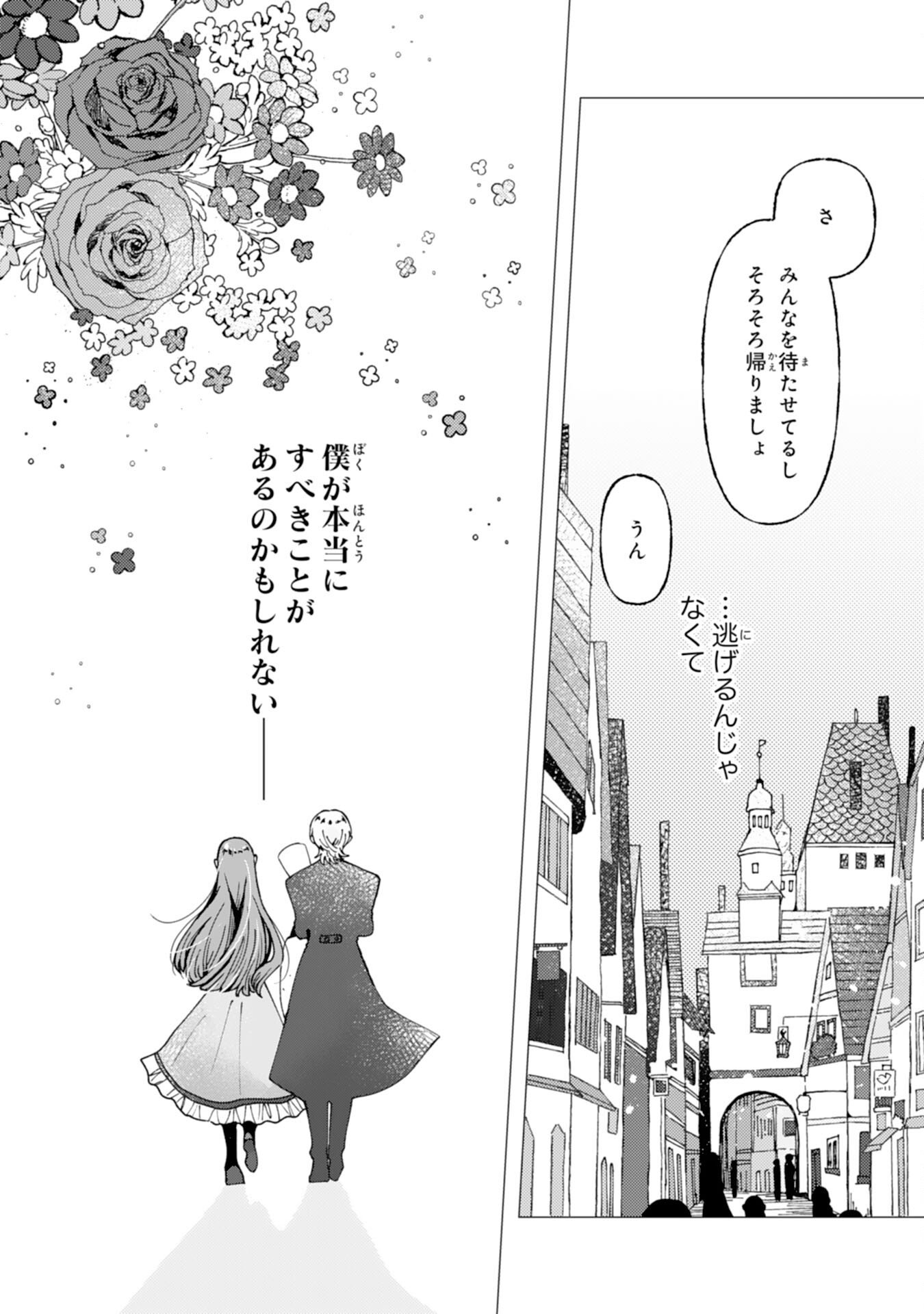 TENSAI MADOUGUSHI LUCIA WA SLOW LIFE WO OKURITAI! Chapter 7 page 26 - nihonkuni.com