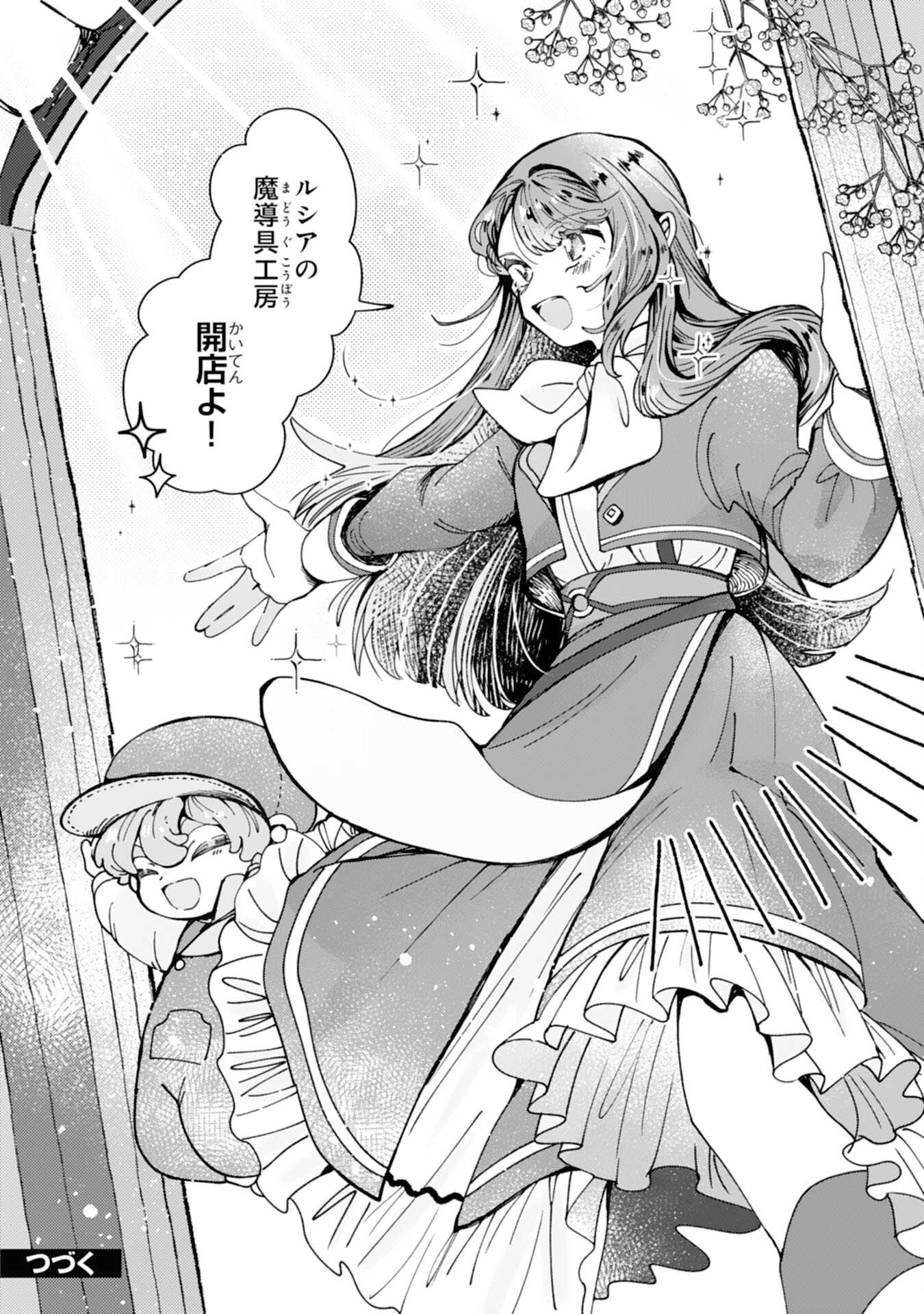 TENSAI MADOUGUSHI LUCIA WA SLOW LIFE WO OKURITAI! Chapter 7 page 28 - nihonkuni.com