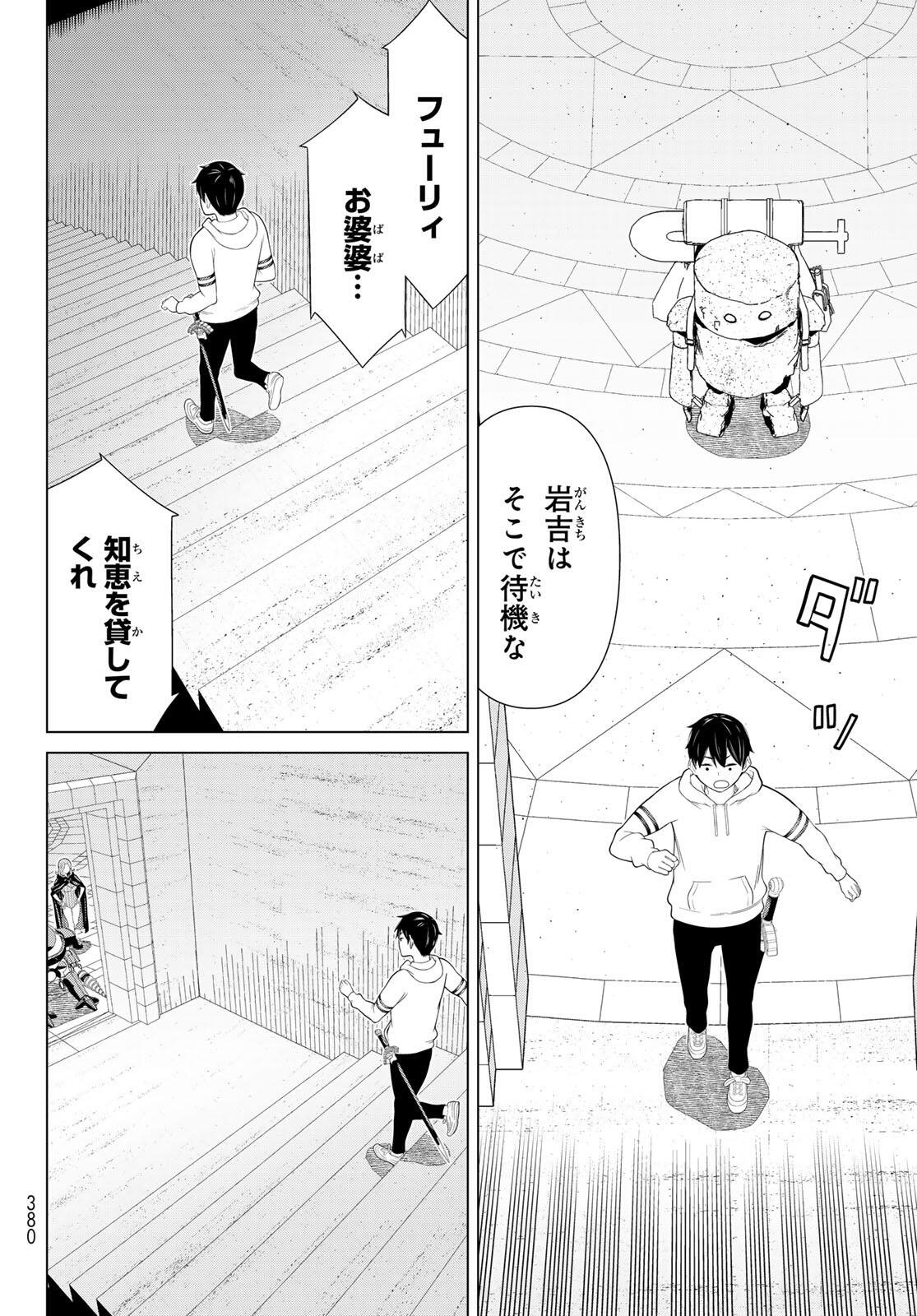 Read JIKAN TEISHI YUUSHA - YOMEI 3-KA NO SETTEI JA SEKAI O SUKUU NI WA MIJIKA SUGIRU Chapter 71 [High Quality / Full] - Page 36 - nicomanga.net