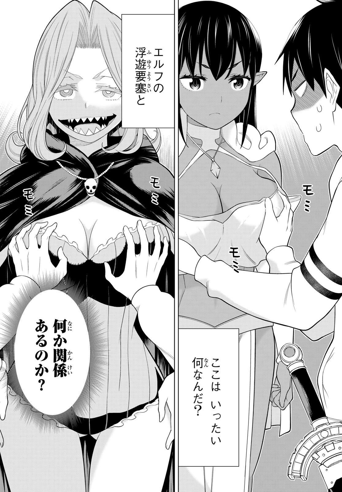 Read JIKAN TEISHI YUUSHA - YOMEI 3-KA NO SETTEI JA SEKAI O SUKUU NI WA MIJIKA SUGIRU Chapter 71 [High Quality / Full] - Page 37 - nicomanga.net