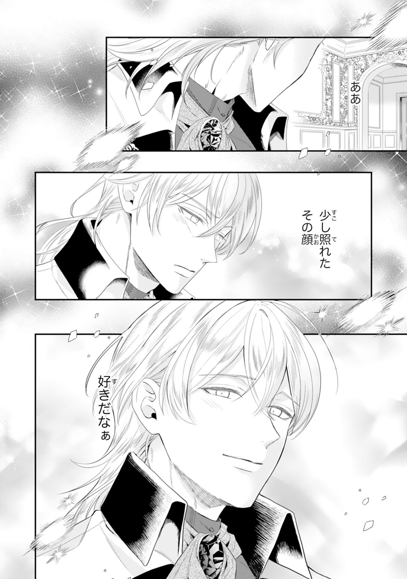 CHOTTO RUSU NI SHITEITARA IE GA BOTSURAKU SHITEIMASHITA TENSEI REIJO HA ZENSEI CHISHIKI TO SEIMAHO DE DAIJINA KAZOKU WO SUKUIMASU Chapter 11 page 18 - nihonkuni.com