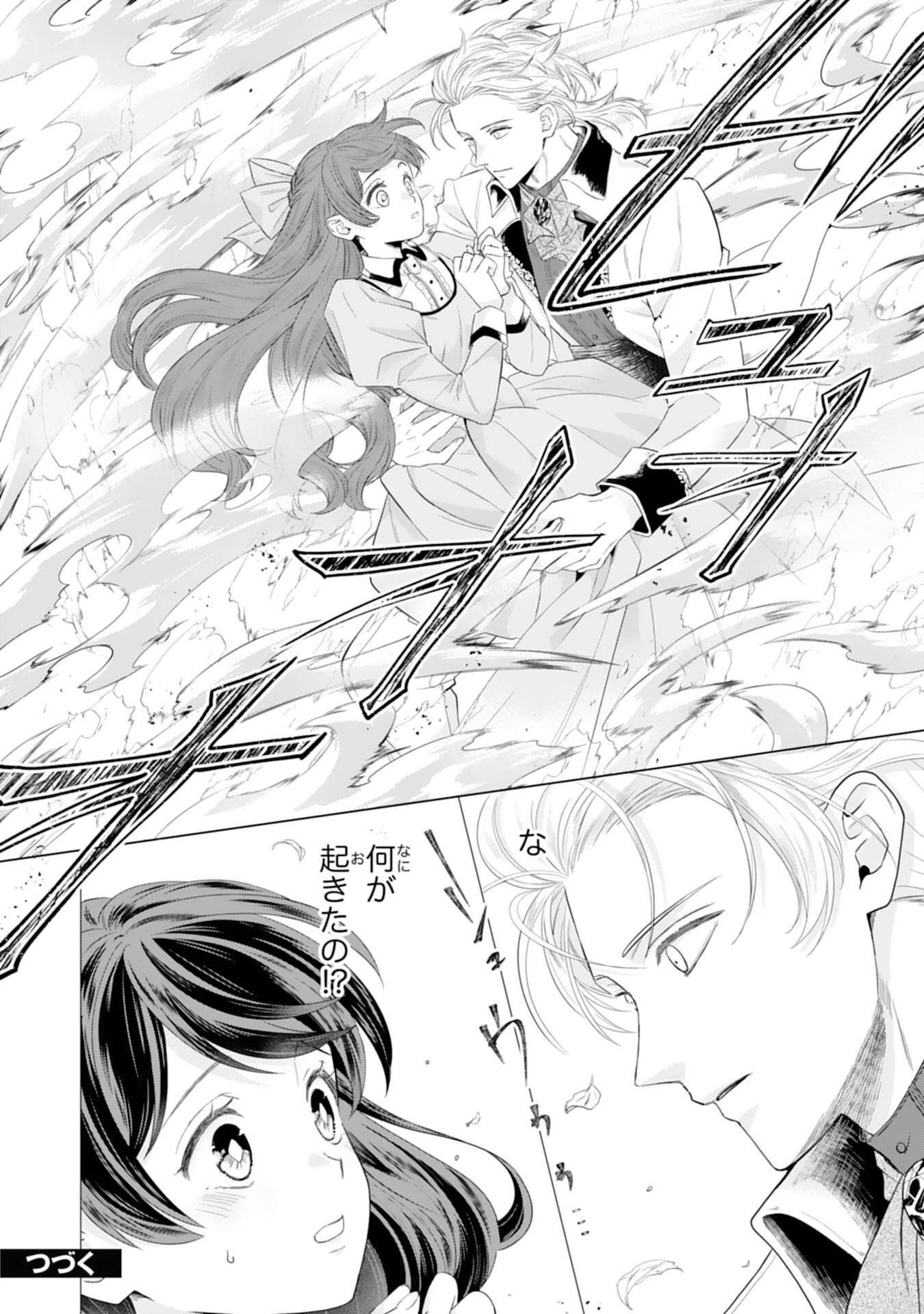CHOTTO RUSU NI SHITEITARA IE GA BOTSURAKU SHITEIMASHITA TENSEI REIJO HA ZENSEI CHISHIKI TO SEIMAHO DE DAIJINA KAZOKU WO SUKUIMASU Chapter 11 page 26 - nihonkuni.com