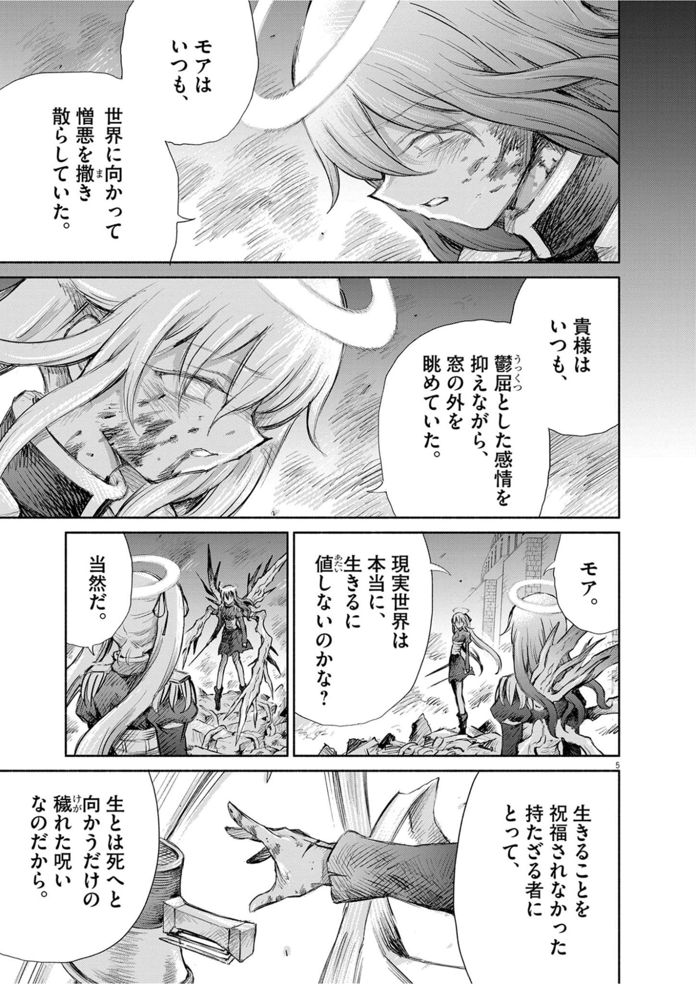 HOLY GIRLS APOCALYPOE DEATHPAIR Chapter 30 page 5 - nihonkuni.com