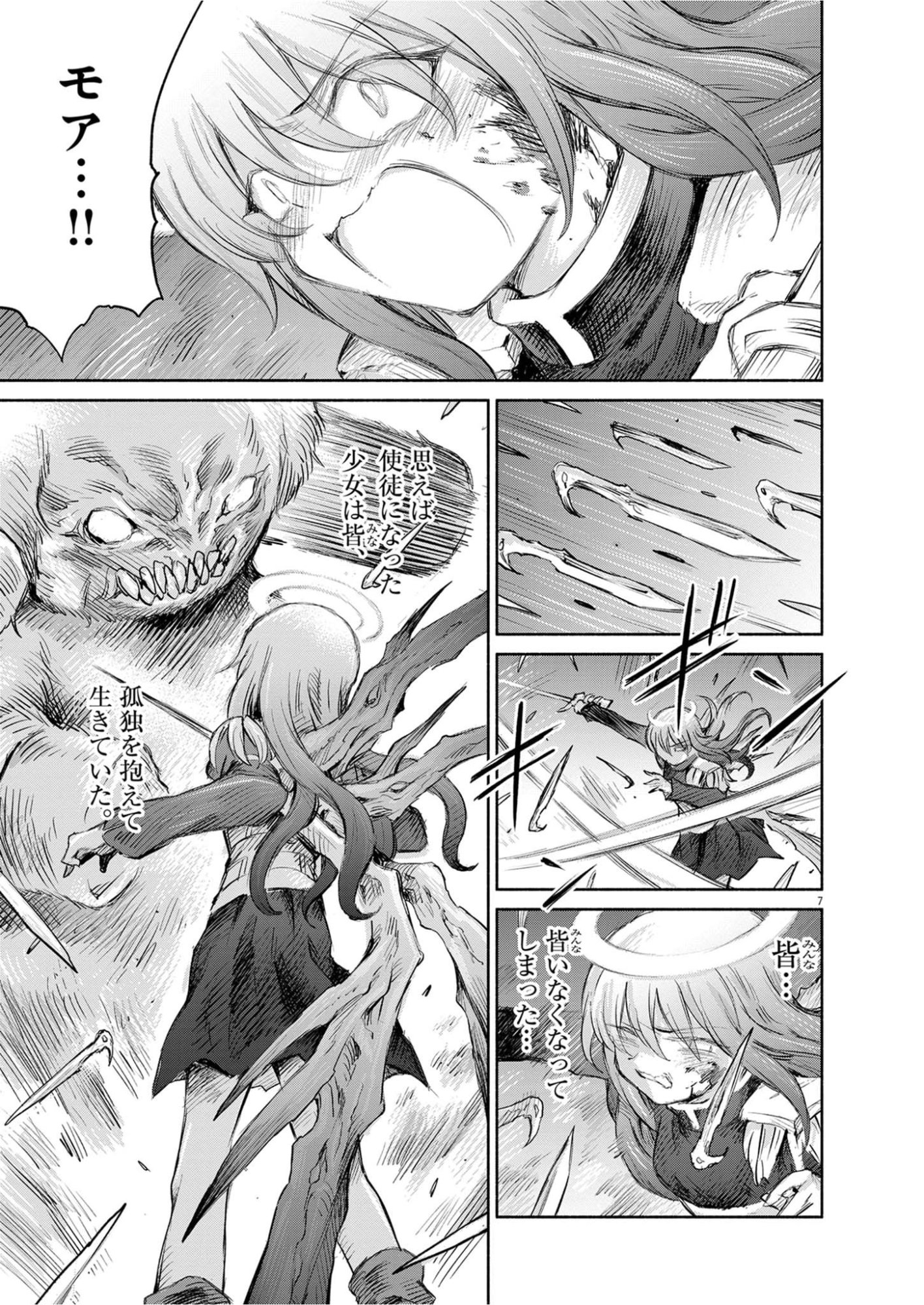 HOLY GIRLS APOCALYPOE DEATHPAIR Chapter 30 page 7 - nihonkuni.com