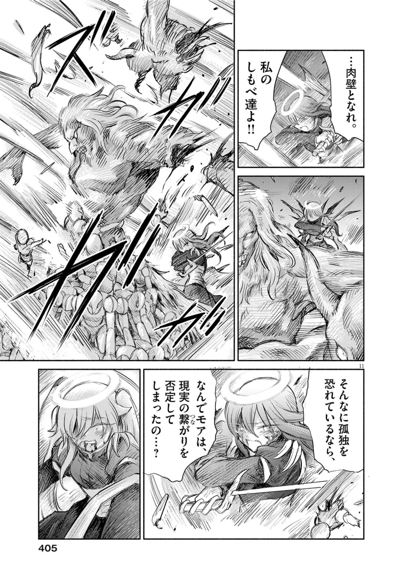 HOLY GIRLS APOCALYPOE DEATHPAIR Chapter 30 page 11 - nihonkuni.com