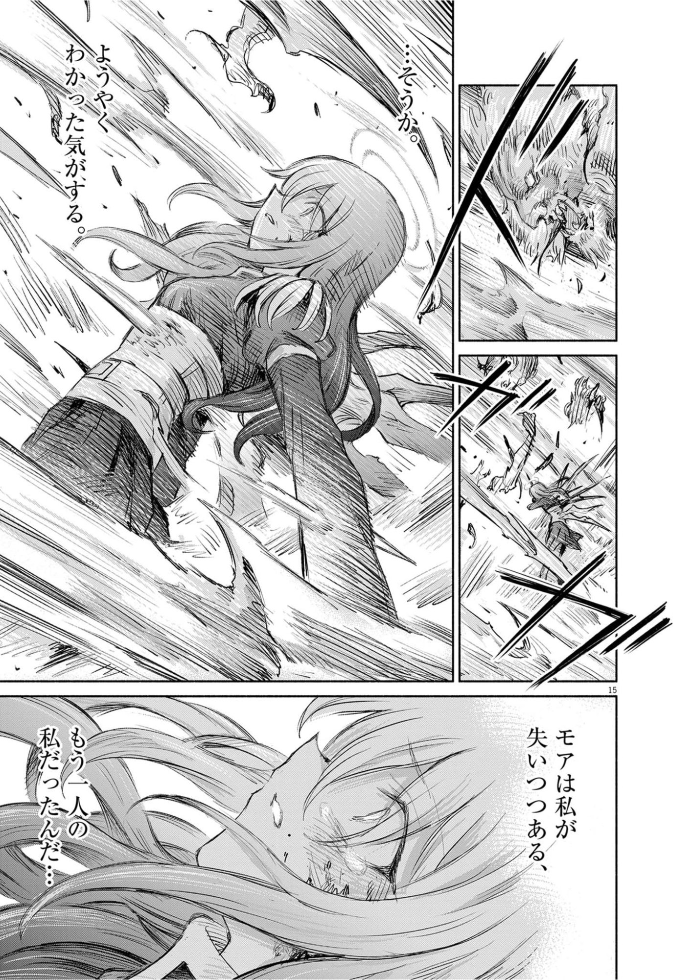 HOLY GIRLS APOCALYPOE DEATHPAIR Chapter 30 page 15 - nihonkuni.com