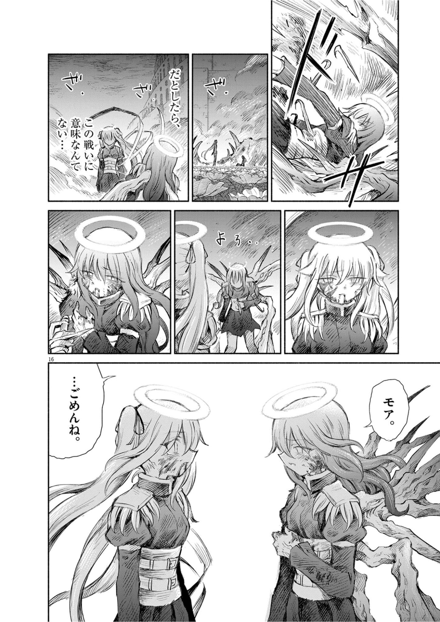 HOLY GIRLS APOCALYPOE DEATHPAIR Chapter 30 page 16 - nihonkuni.com