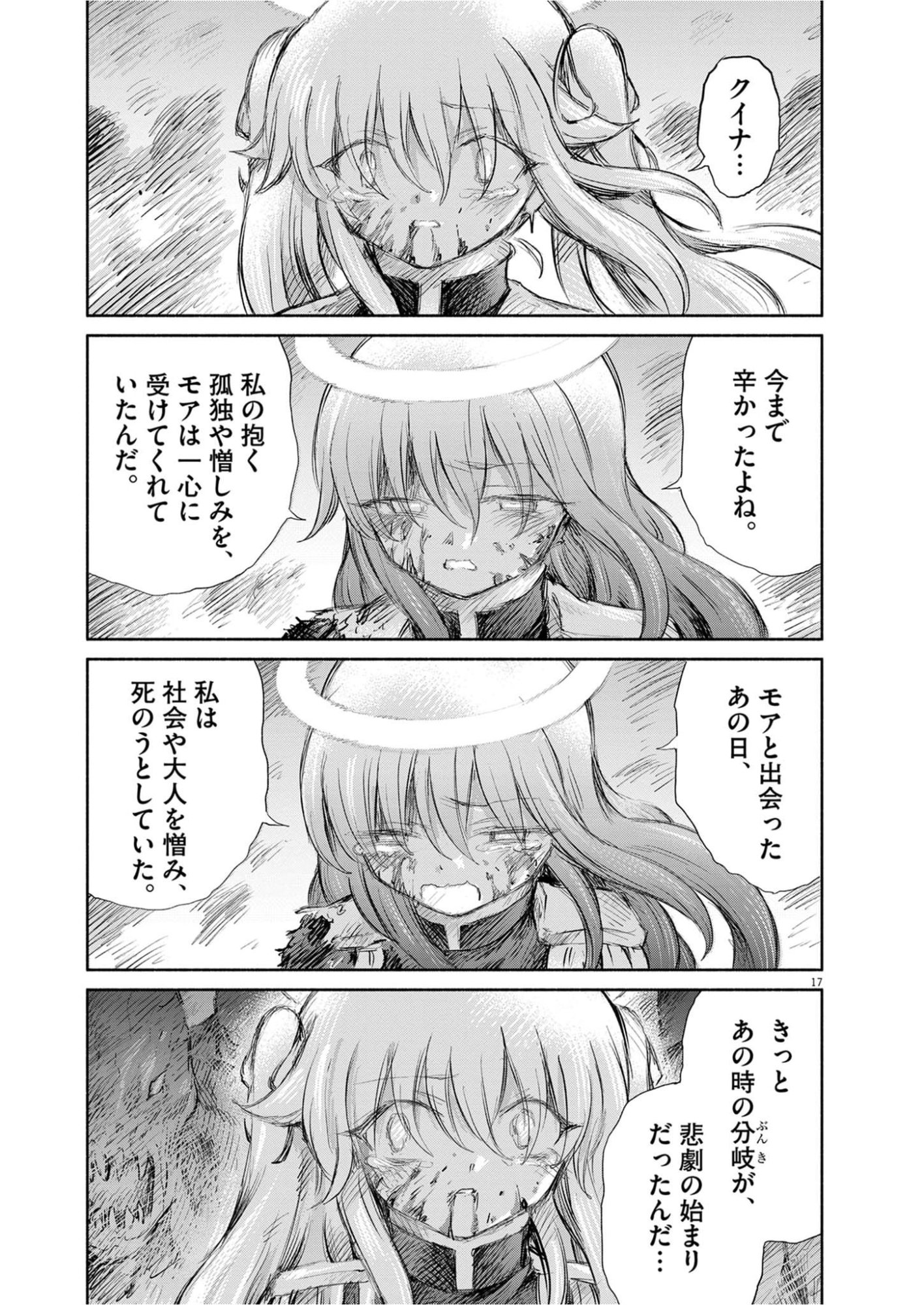 HOLY GIRLS APOCALYPOE DEATHPAIR Chapter 30 page 17 - nihonkuni.com