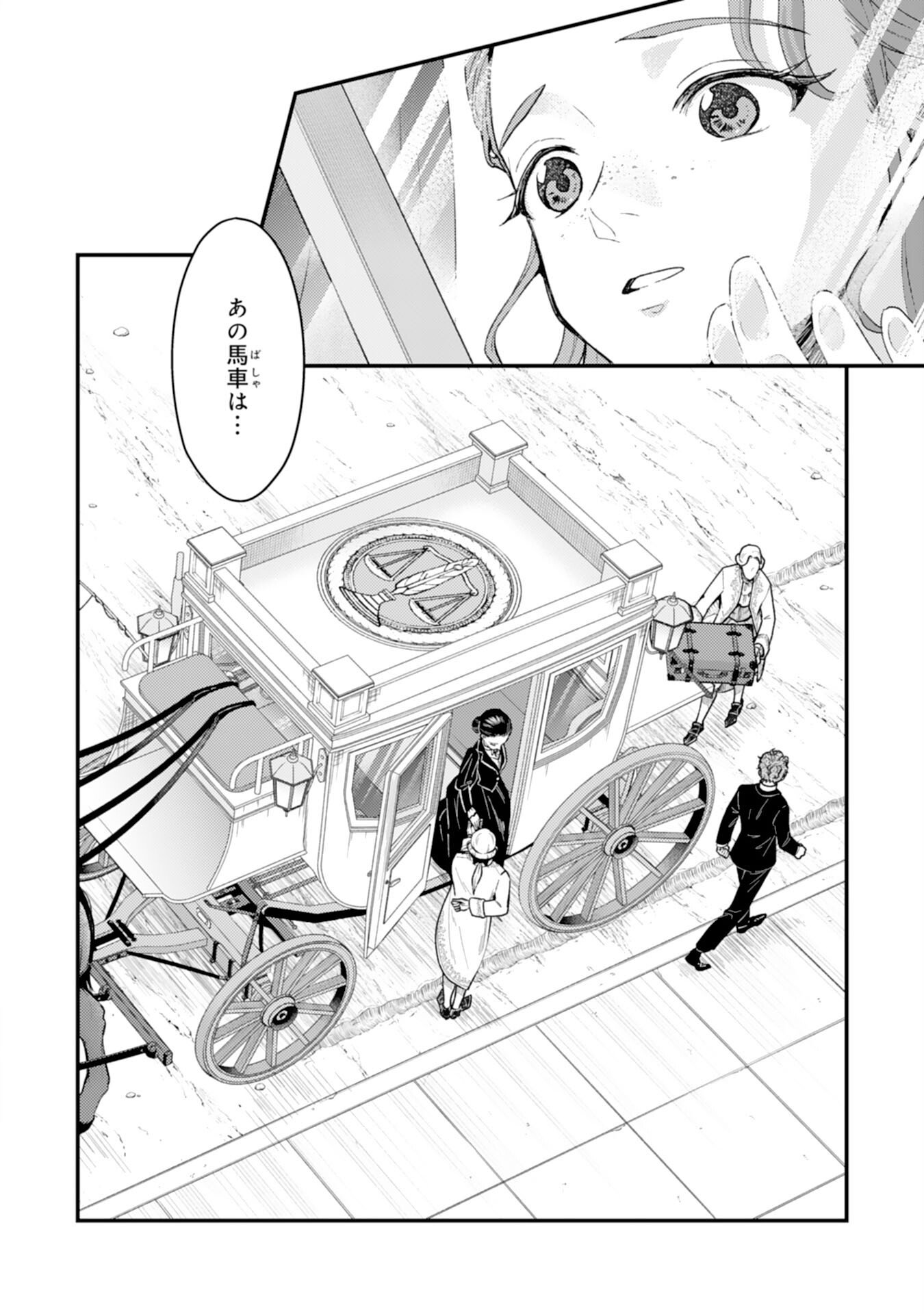 NARABA, AKUJO NI NARIMASHO NAKI MONO NI SHITA REIJO KARA YARIKAESARERU KIBUN HA IKAGADESU KA? Chapter 8 page 2 - nihonkuni.com