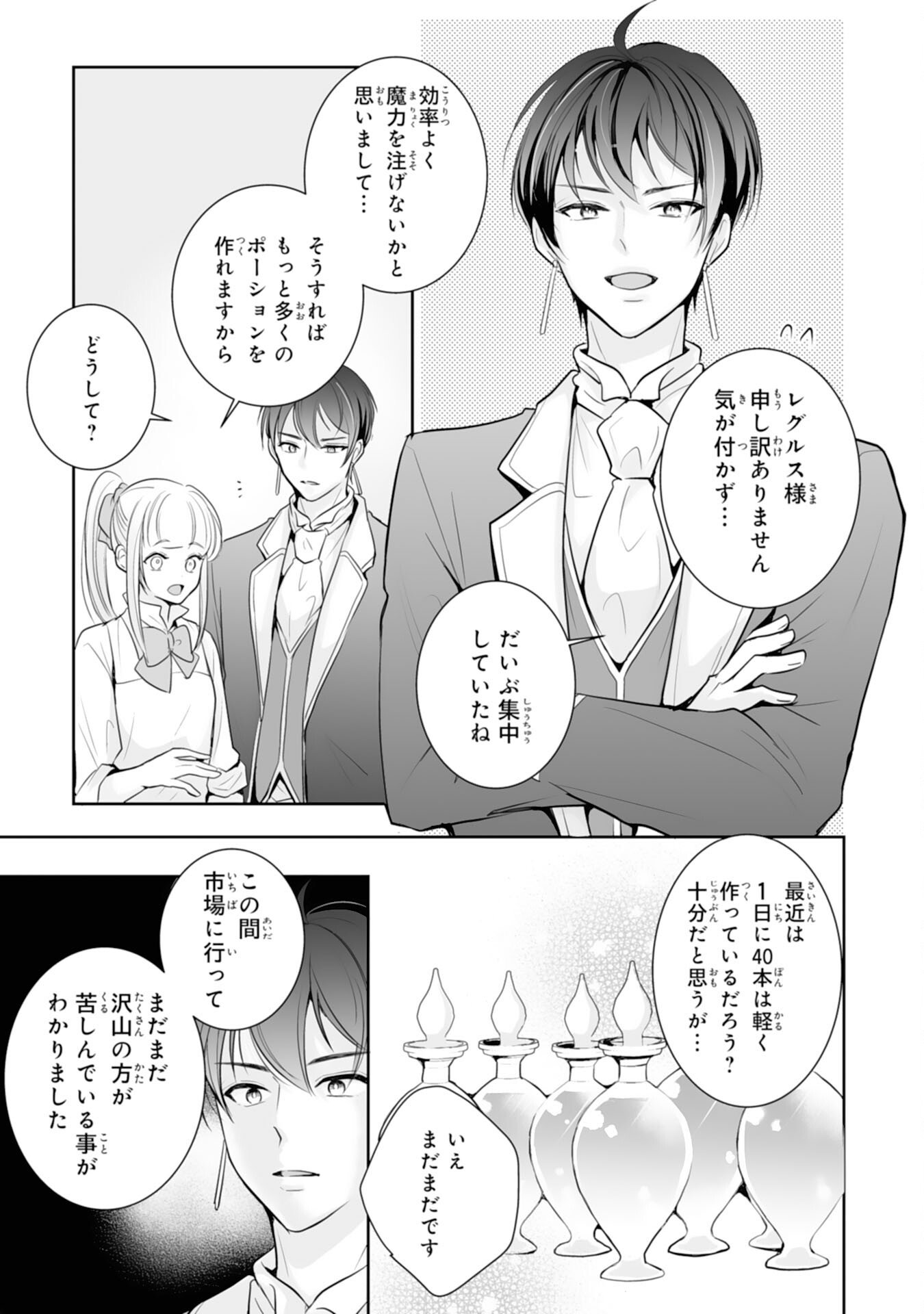 "YOUZUMI" SEIJO TO TSUIHOU SAREMASHITA GA, RINKOKU NO OKAKAE KUSUSHI TOSHITE DAINI NO JINSEI OUKA SHIMASU!~ SOCHIRA GA OIDASHITA KUSE NI, IMASARA MODOTTEKOI NANTE OKOTOWARI DESU!~ Chapter 7 page 7 - nihonkuni.com