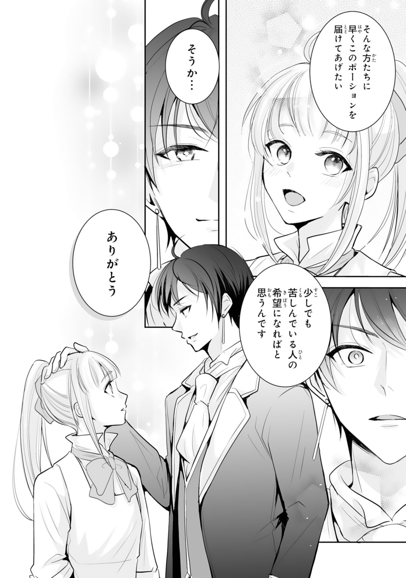 "YOUZUMI" SEIJO TO TSUIHOU SAREMASHITA GA, RINKOKU NO OKAKAE KUSUSHI TOSHITE DAINI NO JINSEI OUKA SHIMASU!~ SOCHIRA GA OIDASHITA KUSE NI, IMASARA MODOTTEKOI NANTE OKOTOWARI DESU!~ Chapter 7 page 8 - nihonkuni.com