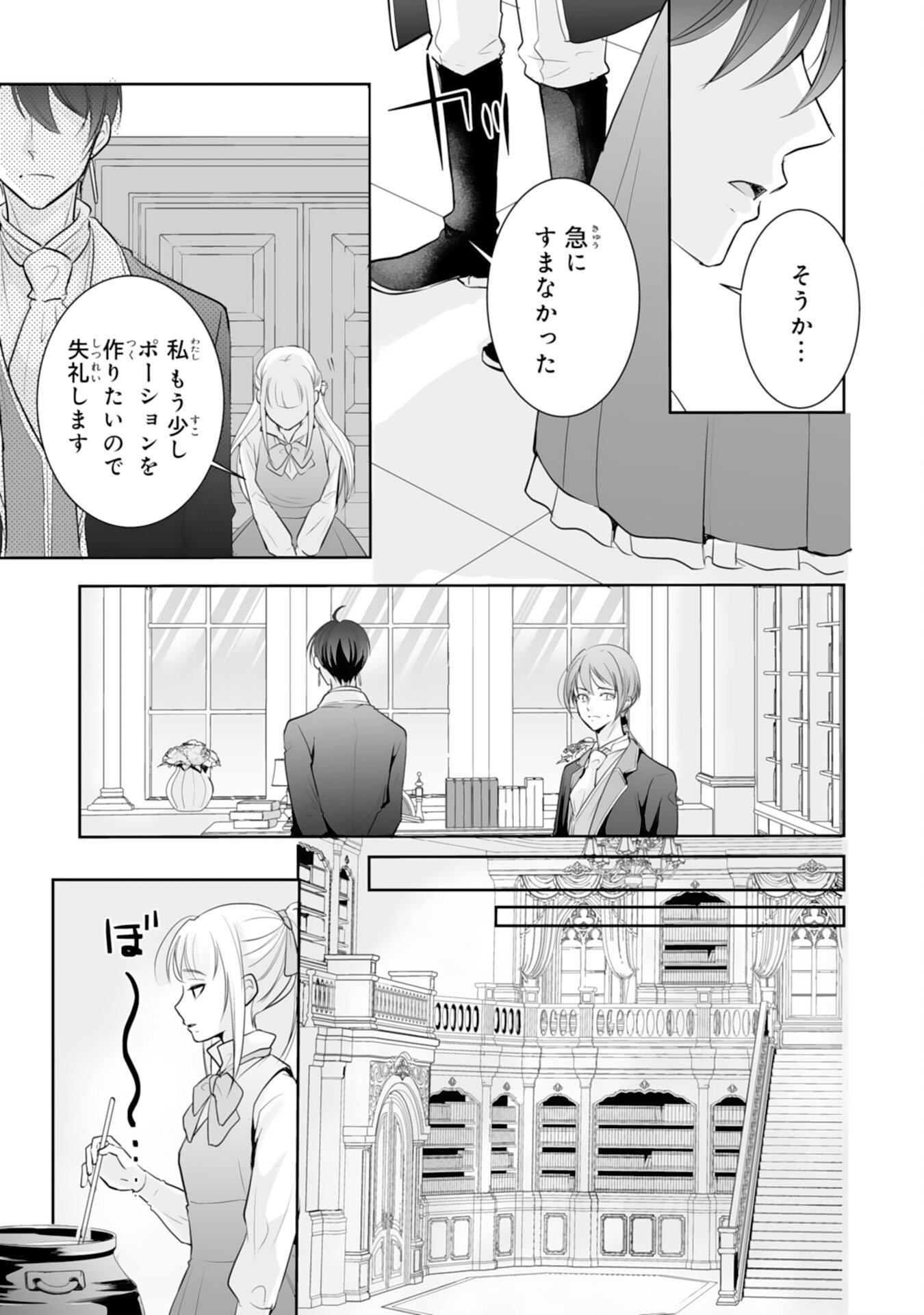 "YOUZUMI" SEIJO TO TSUIHOU SAREMASHITA GA, RINKOKU NO OKAKAE KUSUSHI TOSHITE DAINI NO JINSEI OUKA SHIMASU!~ SOCHIRA GA OIDASHITA KUSE NI, IMASARA MODOTTEKOI NANTE OKOTOWARI DESU!~ Chapter 7 page 19 - nihonkuni.com