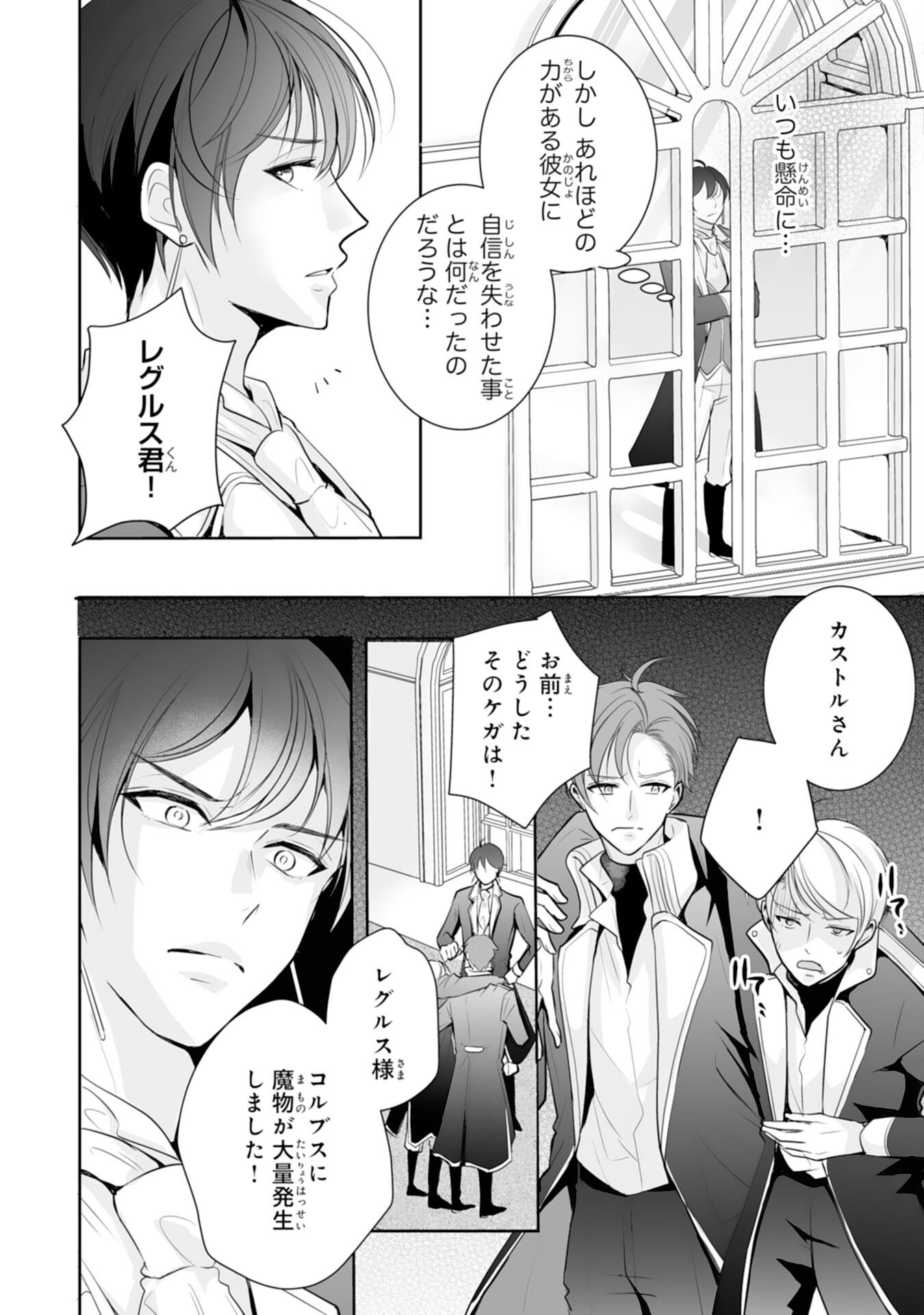 "YOUZUMI" SEIJO TO TSUIHOU SAREMASHITA GA, RINKOKU NO OKAKAE KUSUSHI TOSHITE DAINI NO JINSEI OUKA SHIMASU!~ SOCHIRA GA OIDASHITA KUSE NI, IMASARA MODOTTEKOI NANTE OKOTOWARI DESU!~ Chapter 7 page 24 - nihonkuni.com