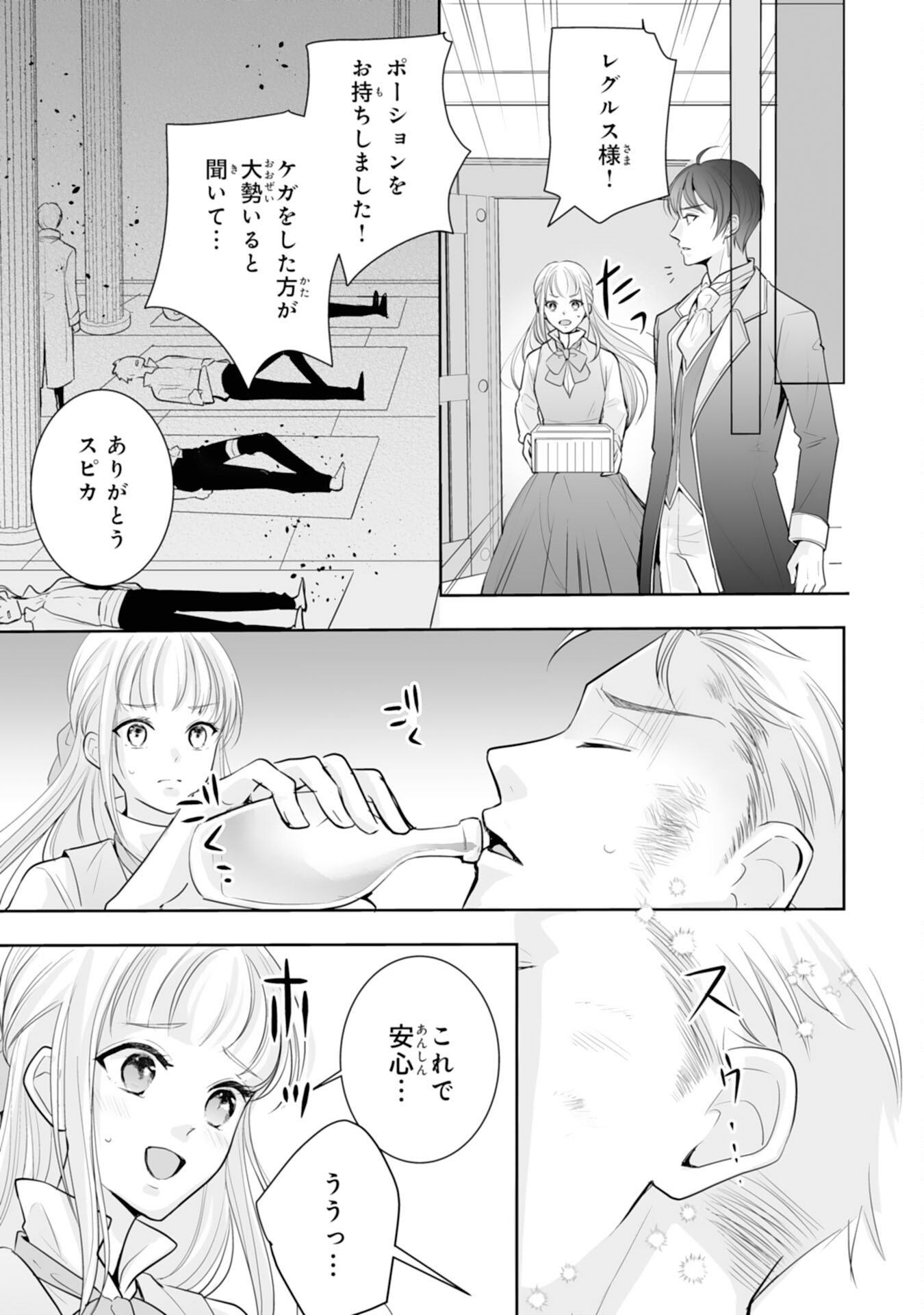"YOUZUMI" SEIJO TO TSUIHOU SAREMASHITA GA, RINKOKU NO OKAKAE KUSUSHI TOSHITE DAINI NO JINSEI OUKA SHIMASU!~ SOCHIRA GA OIDASHITA KUSE NI, IMASARA MODOTTEKOI NANTE OKOTOWARI DESU!~ Chapter 7 page 25 - nihonkuni.com