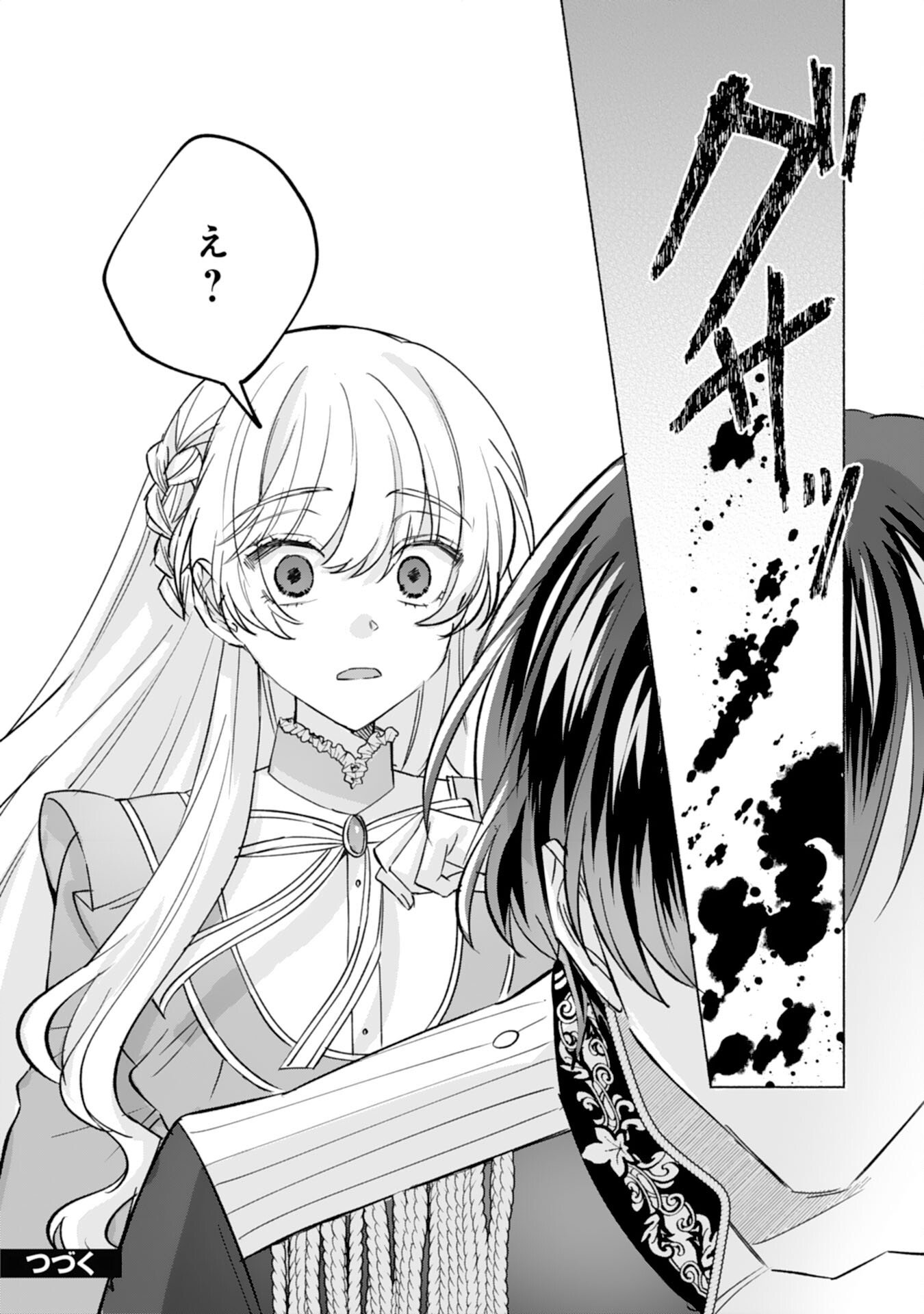 NIDOME NO JINSEI, (MOTO) ZAIAKU NO SEIJO WA ZENSE DE SHOUNEN DATTA REITETSU KOUTEI NI HIROWARERU Chapter 10 page 25 - nihonkuni.com