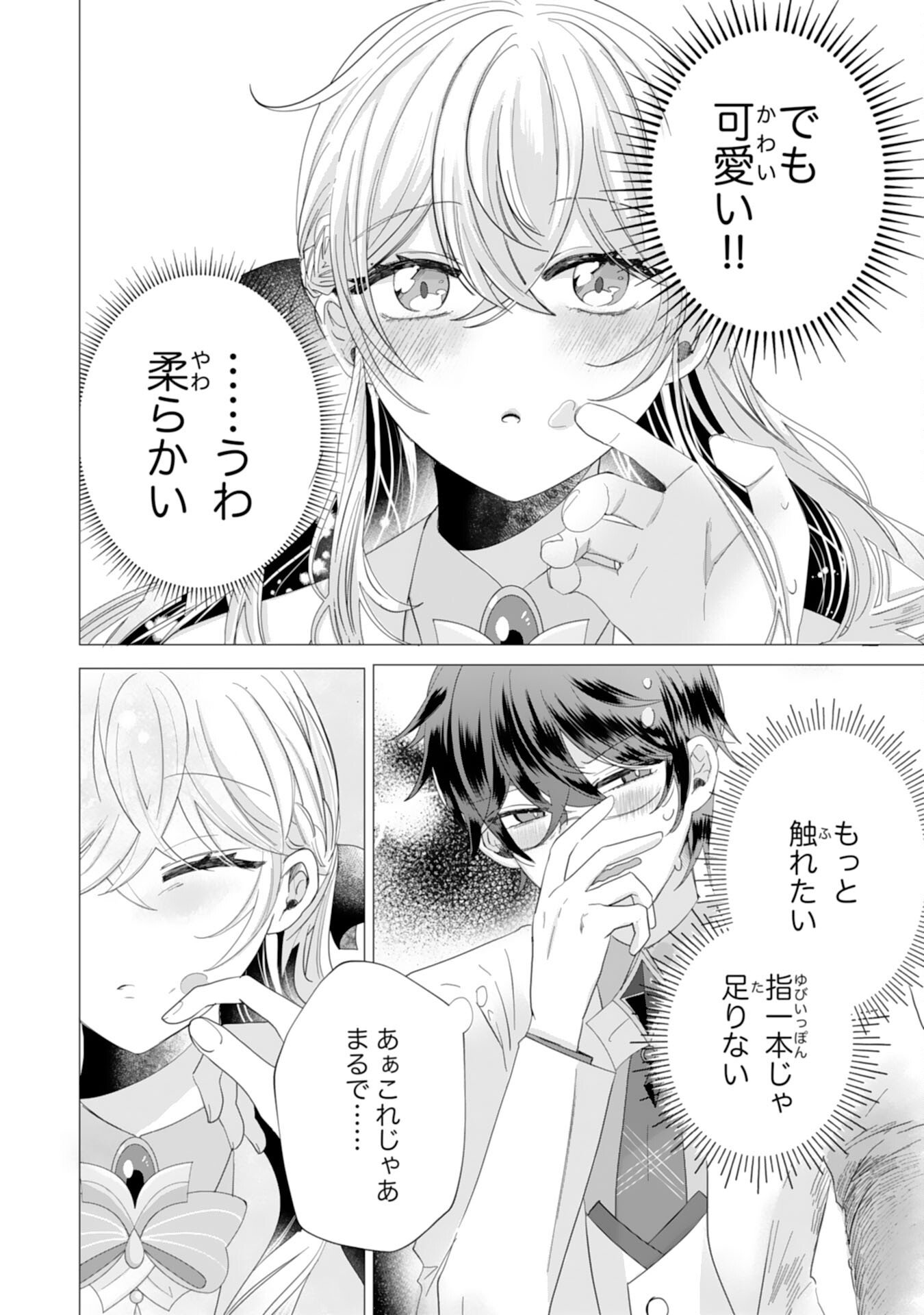 AKUYAKU REIJO TOSHITE KONYAKU HAKI SARETA TOKORO, SHUCHAKU SHIN TSUYOMENA DAINI OJI GA DEKIAI SHITEKIMASHITA. Chapter 3 page 28 - nihonkuni.com